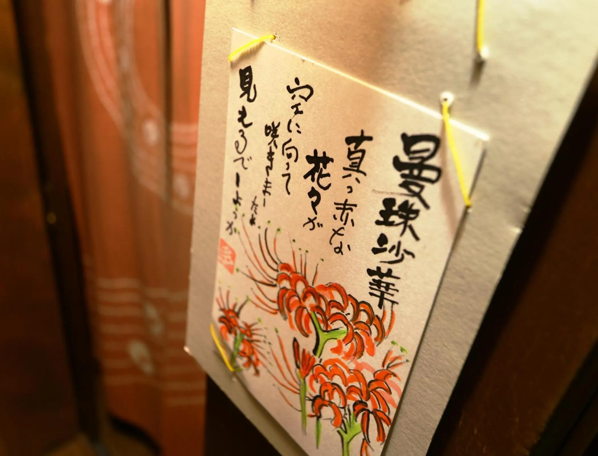 Decorative detail in Miyamaso