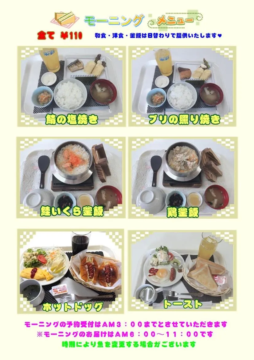 Breakfast in Hotel Liberty Matsuyama (Adult Only)
