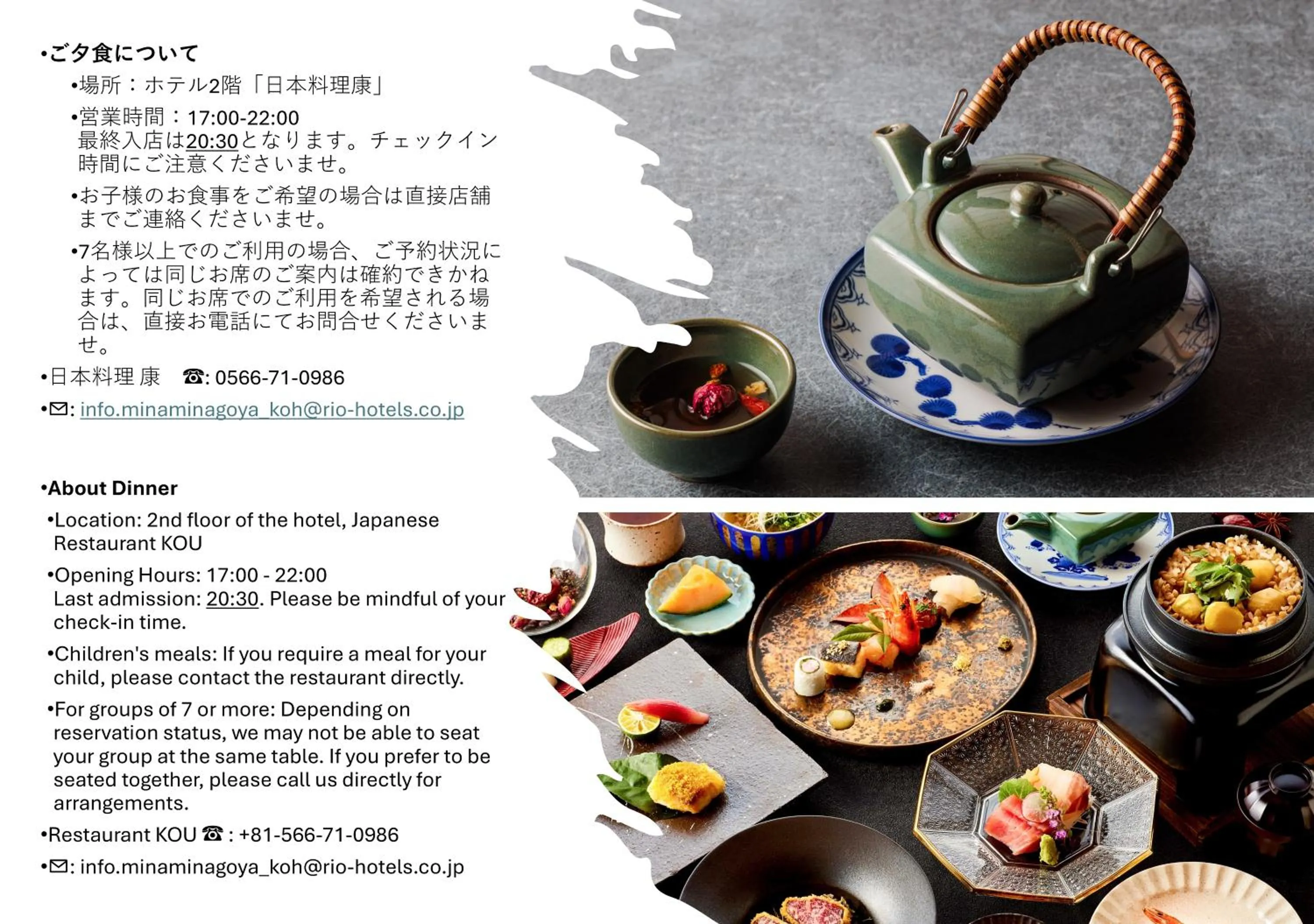 Restaurant/places to eat in Hotel Grand Tiara Minaminagoya