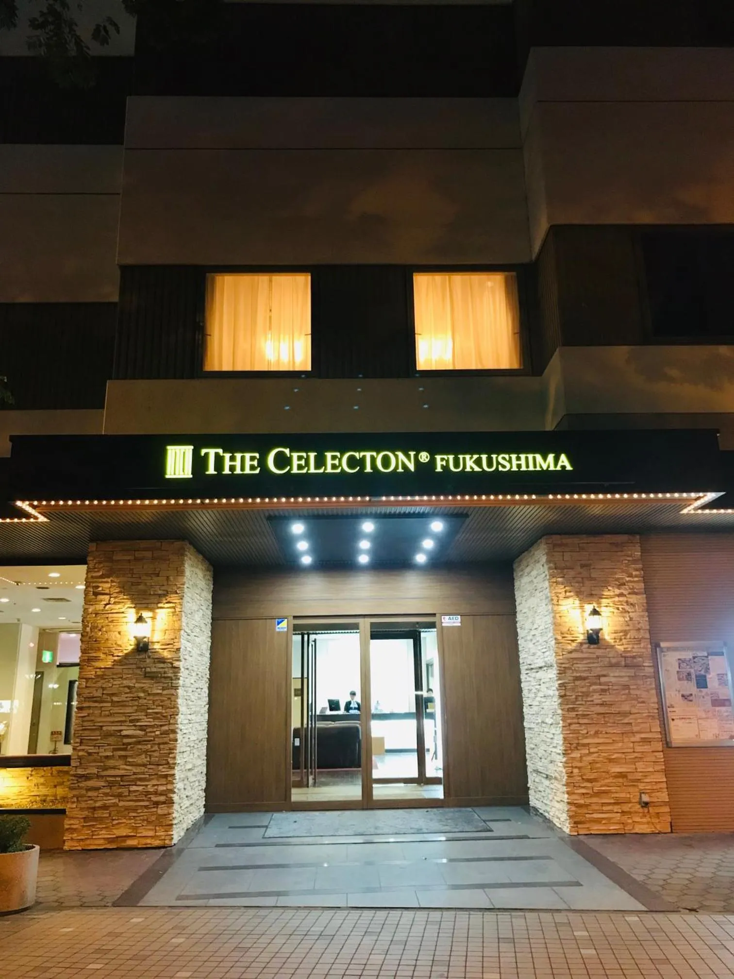 Facade/entrance in The Celecton Fukushima