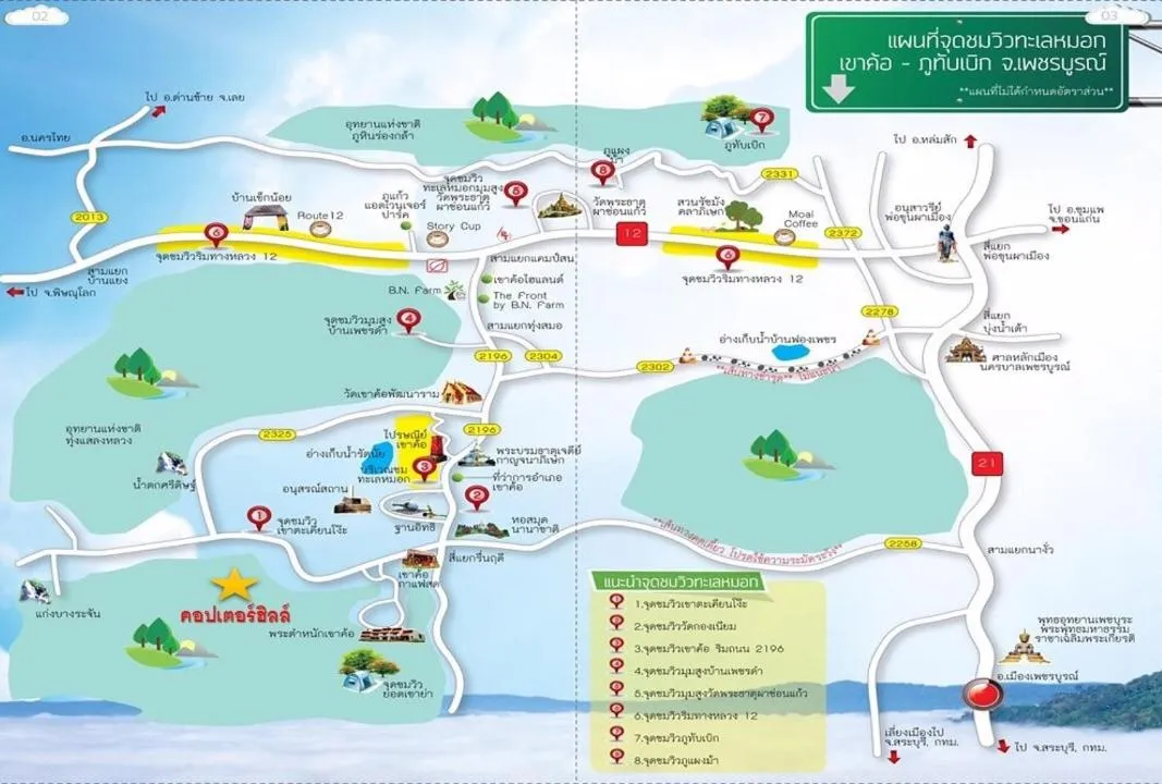 Khao Kho Copter Hill