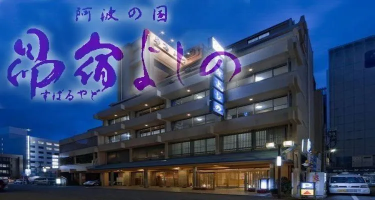 Property building in Subaruyado Yoshino