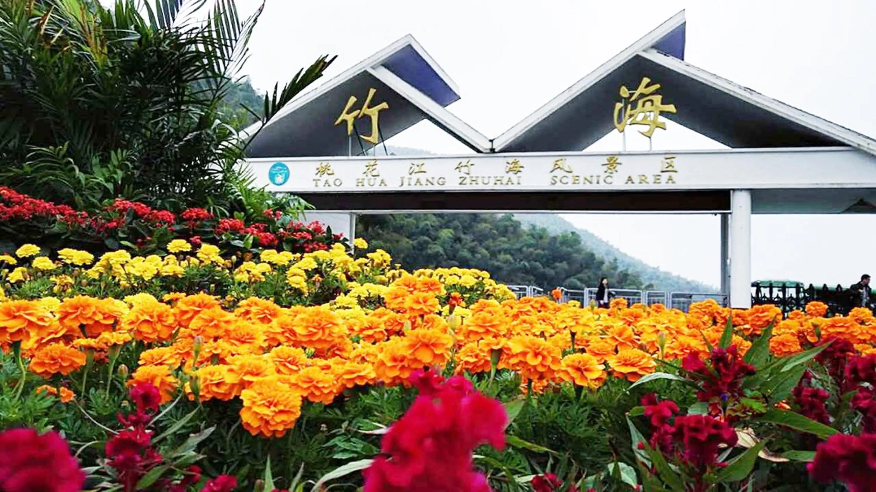 Natural landscape in Ramada Yiyang Taojiang