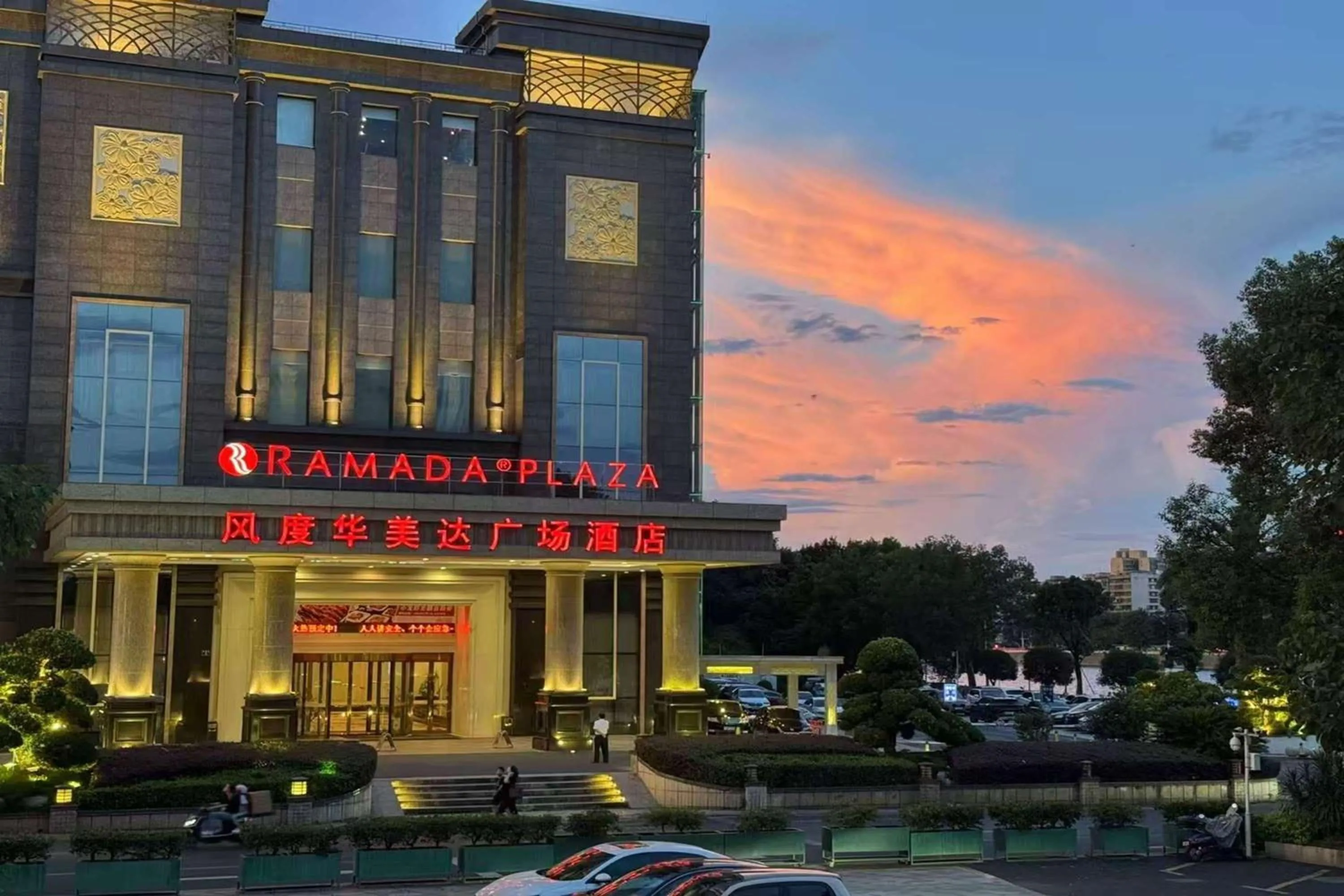 Property building in Ramada Plaza Shaoguan City Centre