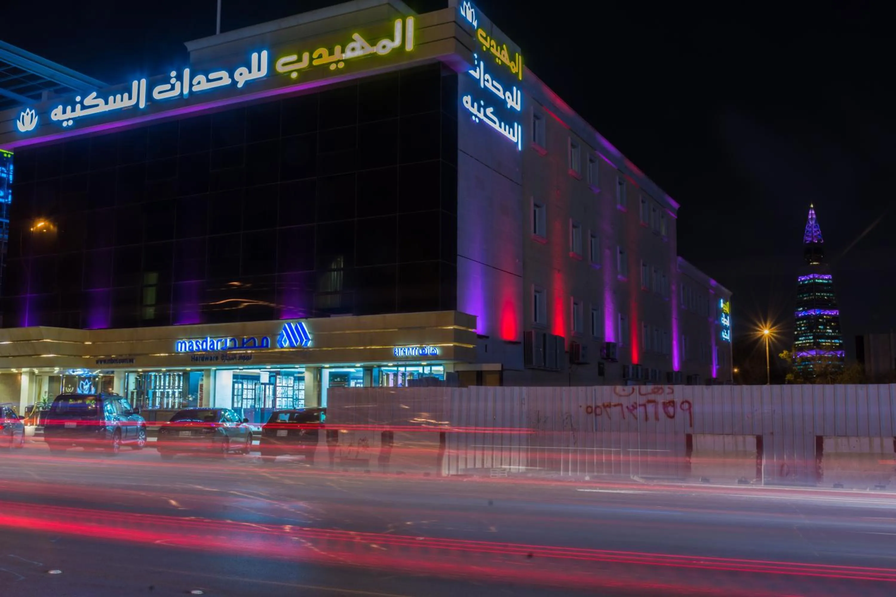 Other in Al Muhaidb Takhasosi Value