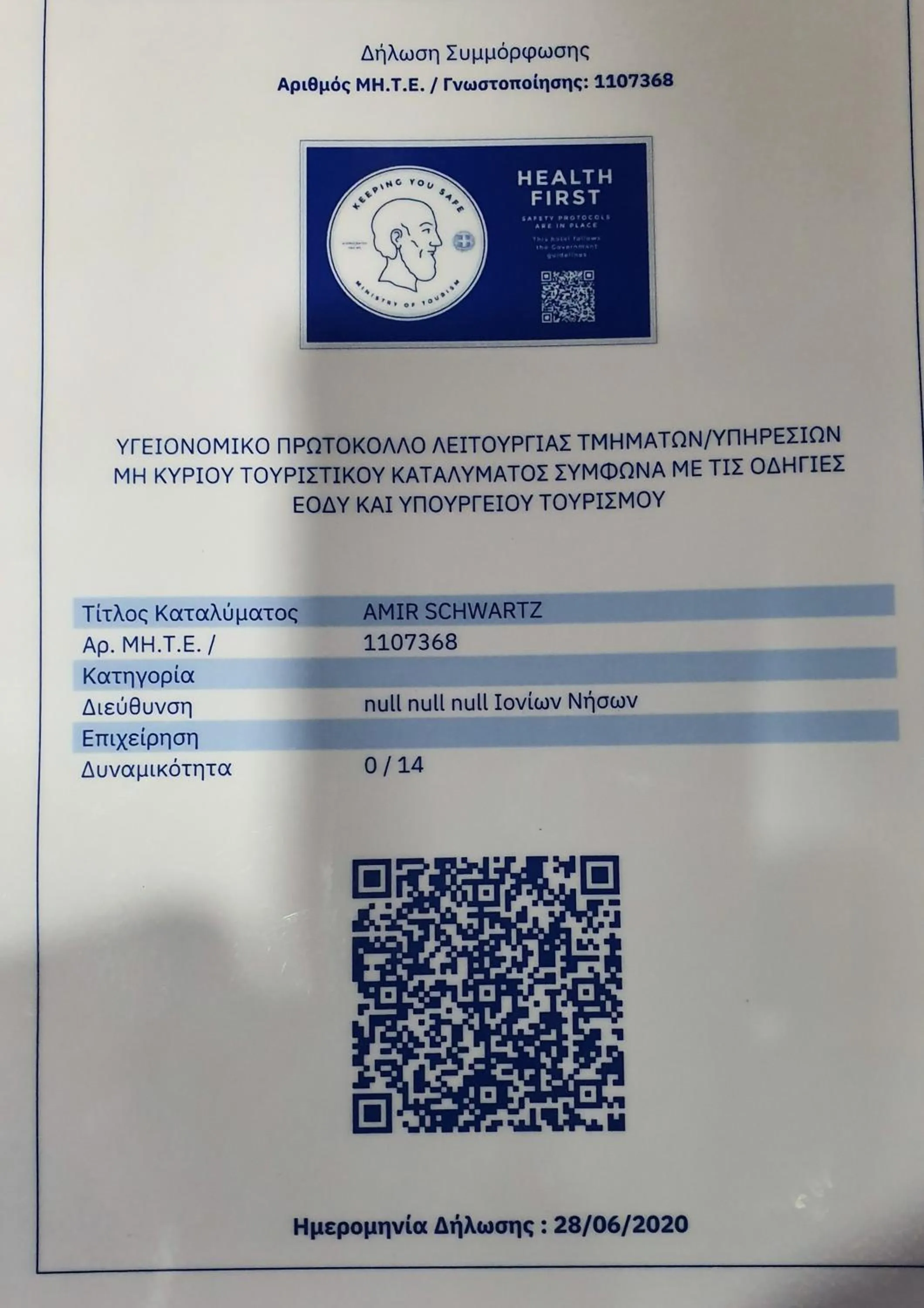 Logo/Certificate/Sign in Villa Del Mar