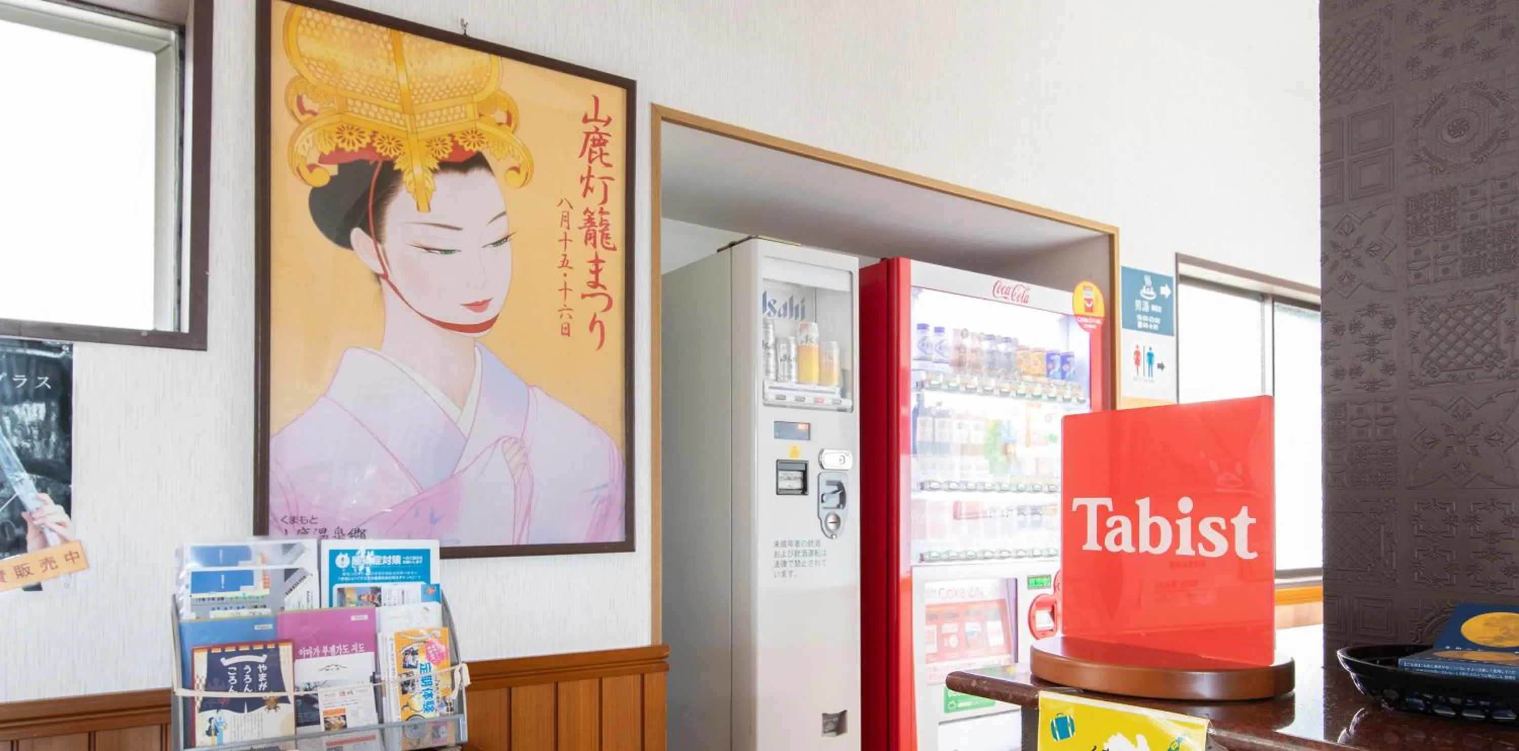 Lobby or reception in Tabist Yamaga Onsen Yuyado Izumi