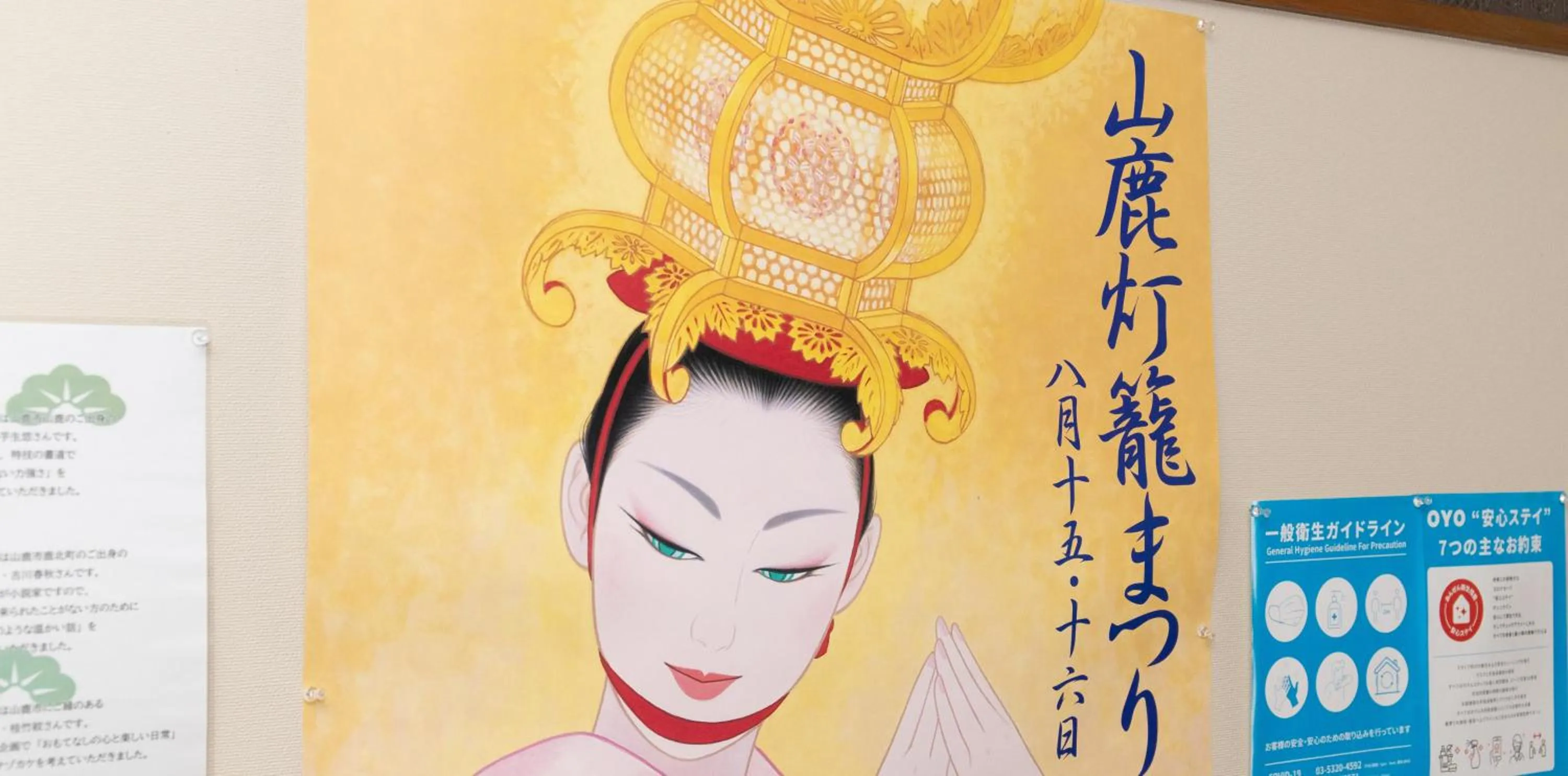 Property logo or sign in Tabist Yamaga Onsen Yuyado Izumi