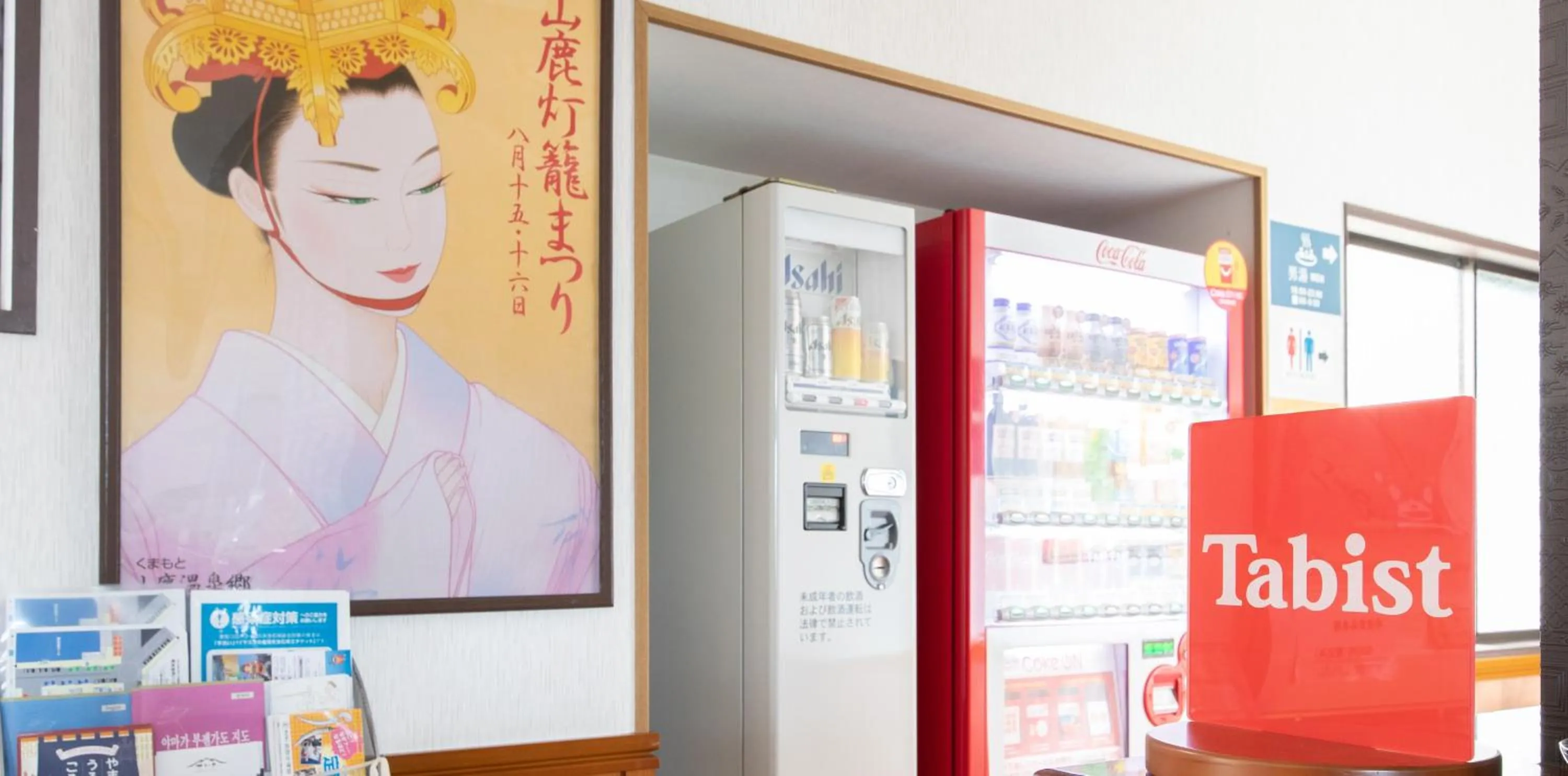 Area and facilities in Tabist Yamaga Onsen Yuyado Izumi