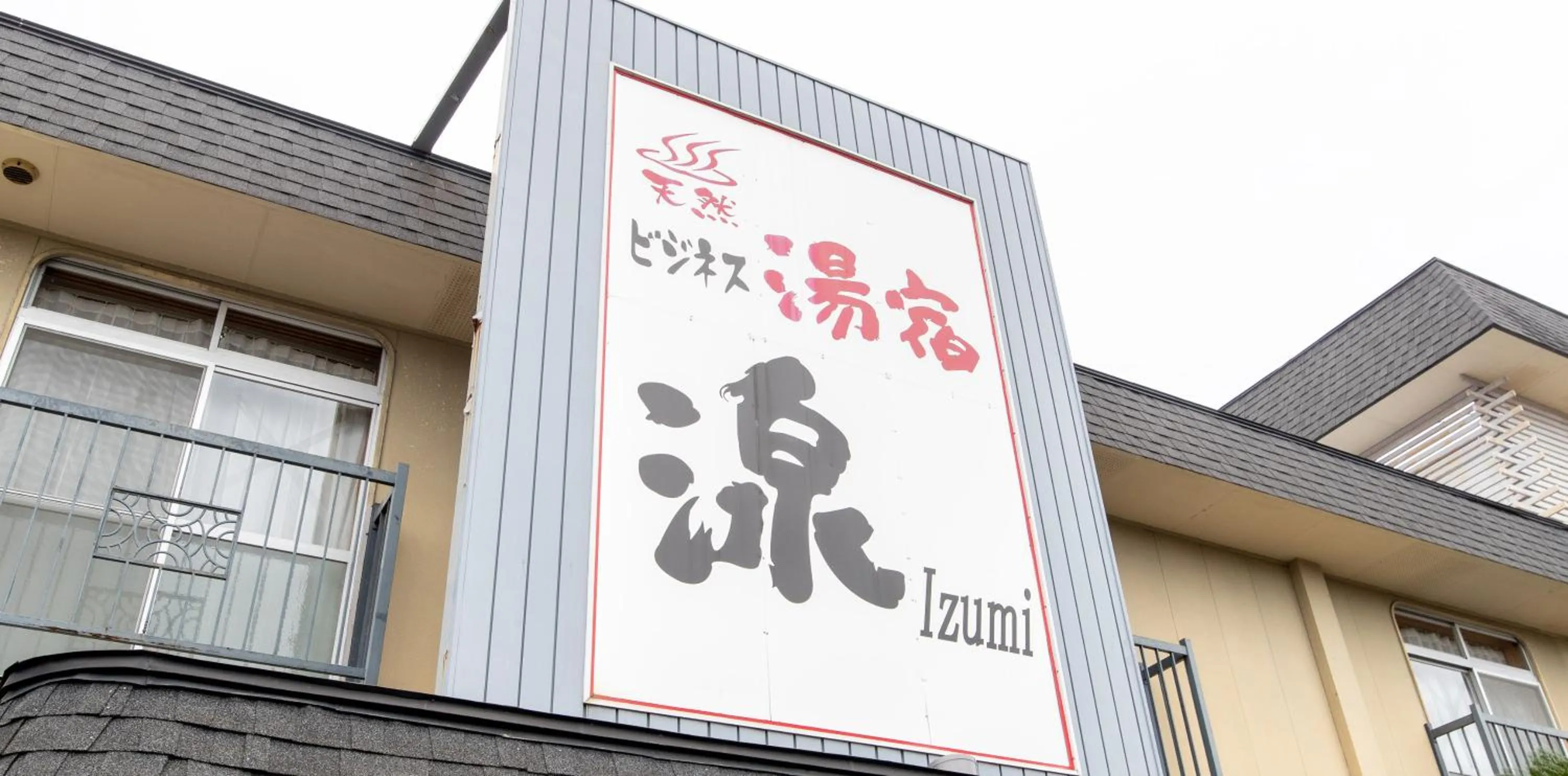 Property logo or sign in Tabist Yamaga Onsen Yuyado Izumi