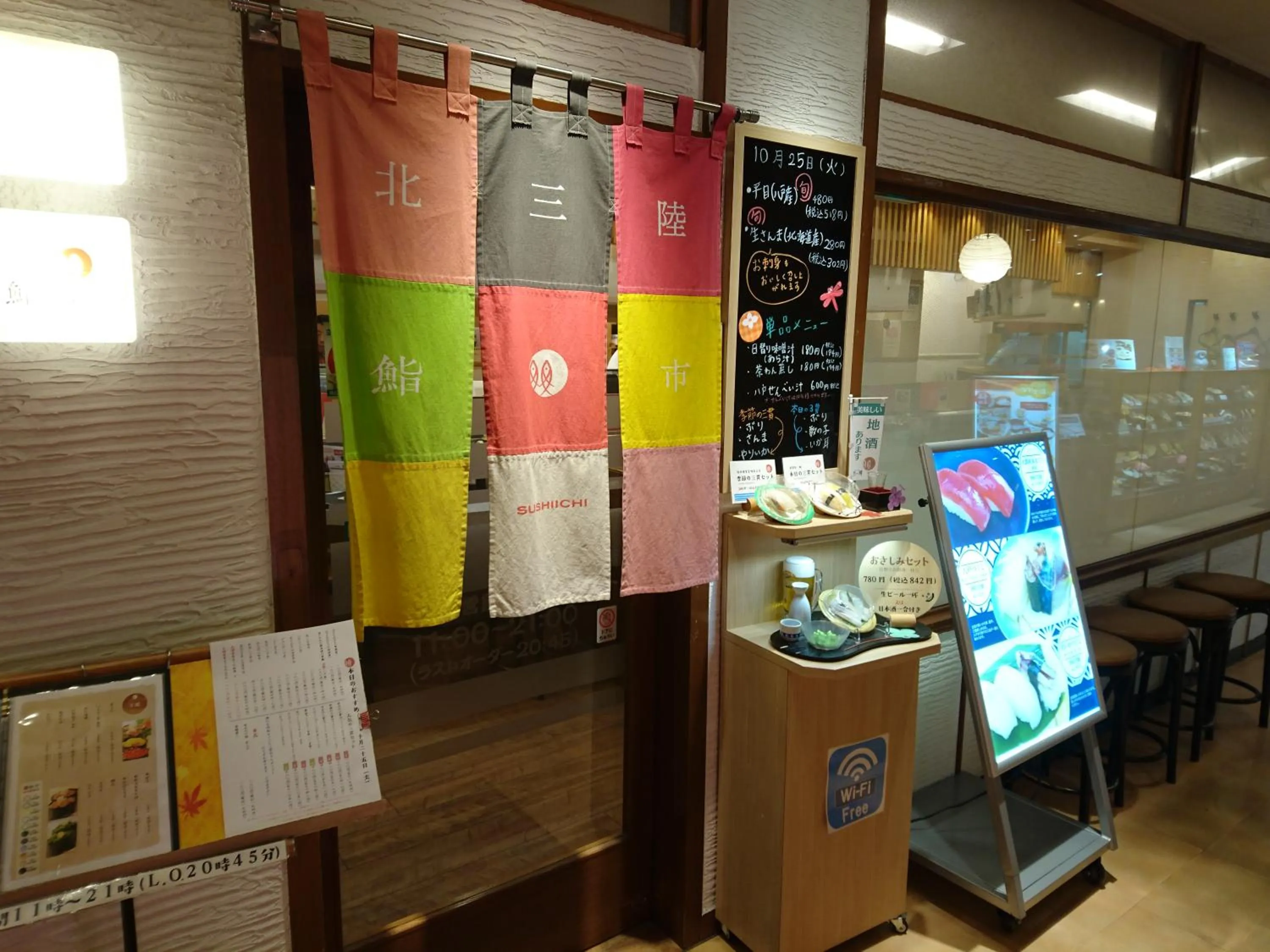 Restaurant/places to eat in JR-EAST HOTEL METS HACHINOHE