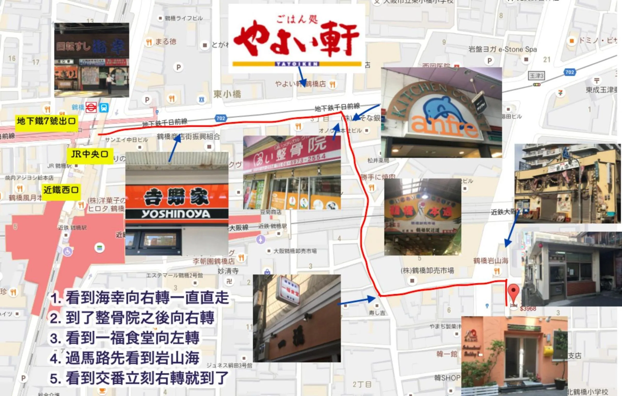 Nearby landmark in Osaka Tsuruhashitei Hotel Asahi group 大阪鶴橋亭ホテル