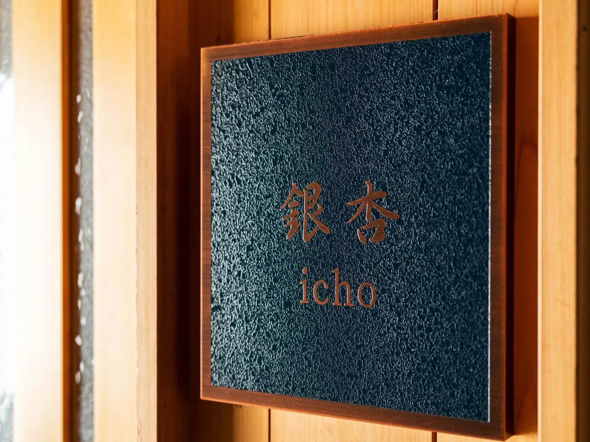 Photo of the whole room in Kannawaen