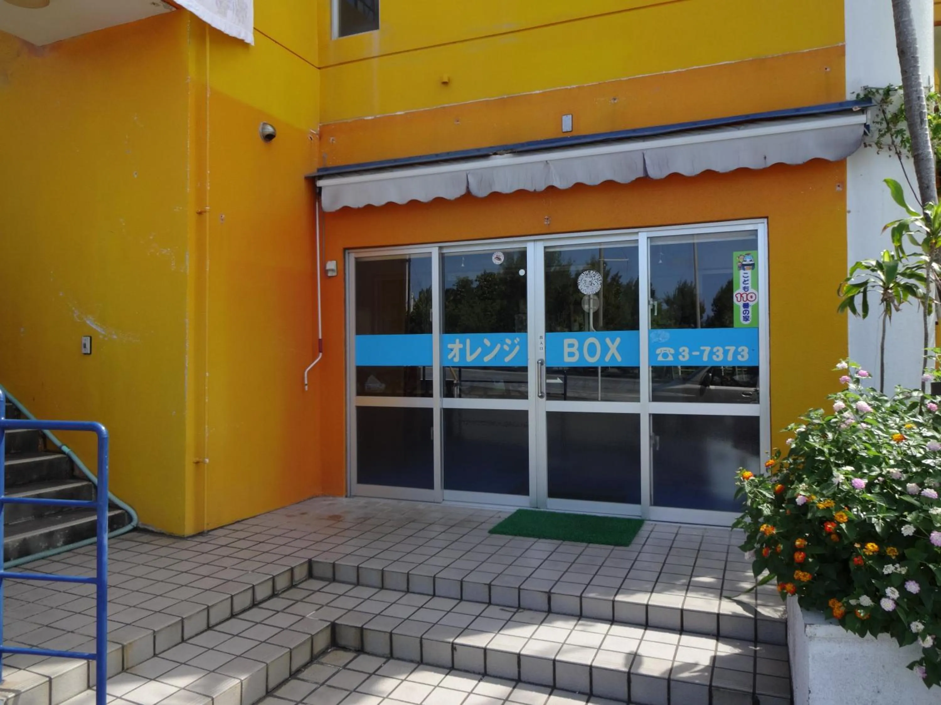 Facade/entrance in Pension Orange Box