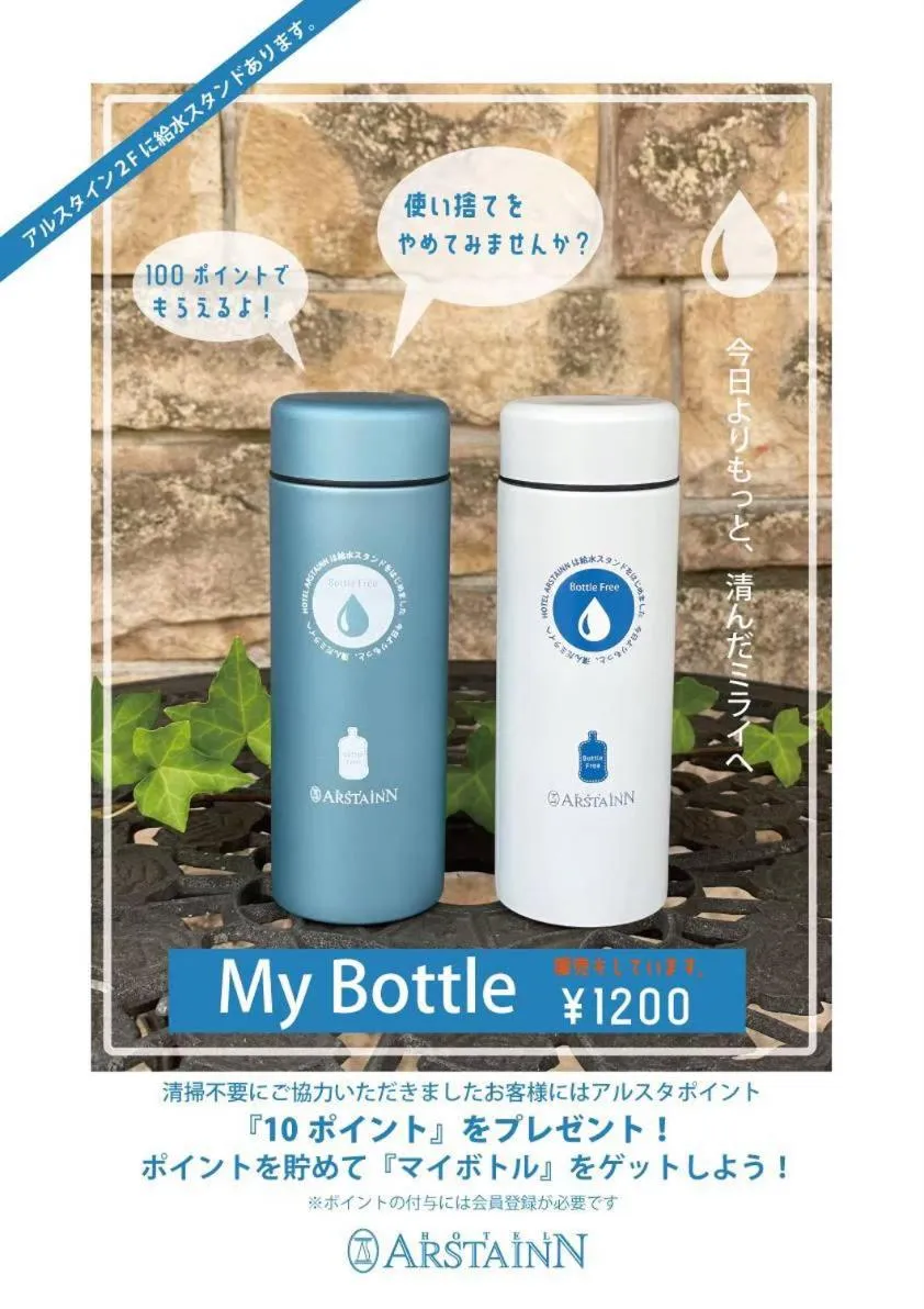 Text overlay in Hotel Arstainn