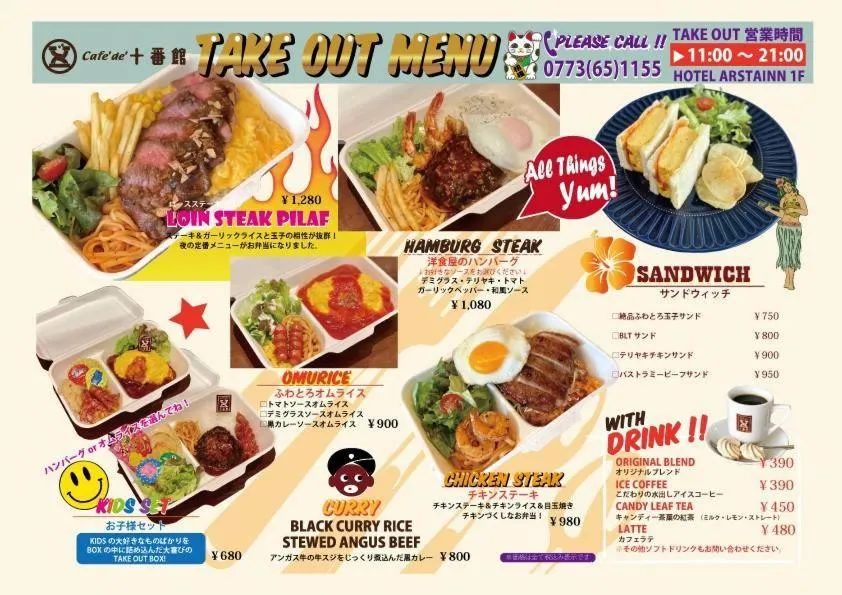 Restaurant/places to eat in Hotel Arstainn