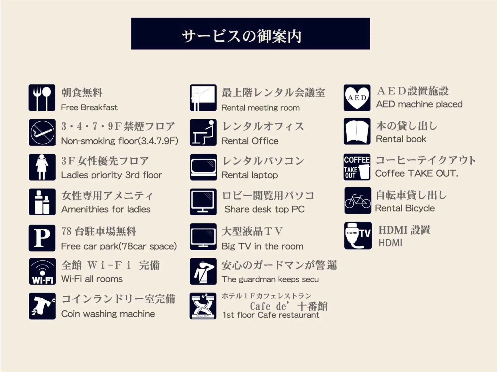 Other in Hotel Arstainn