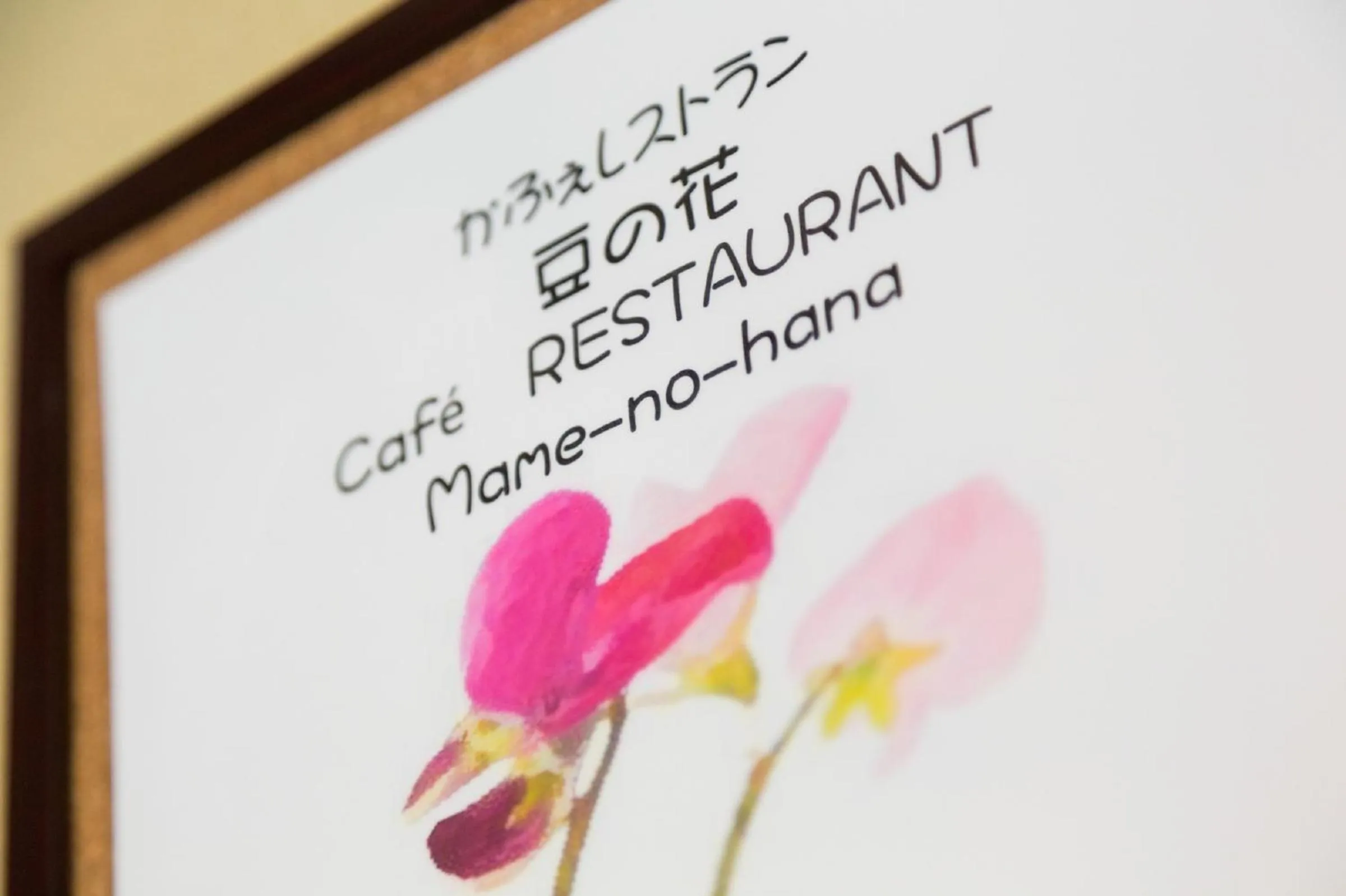 Decorative detail in Hanaingen