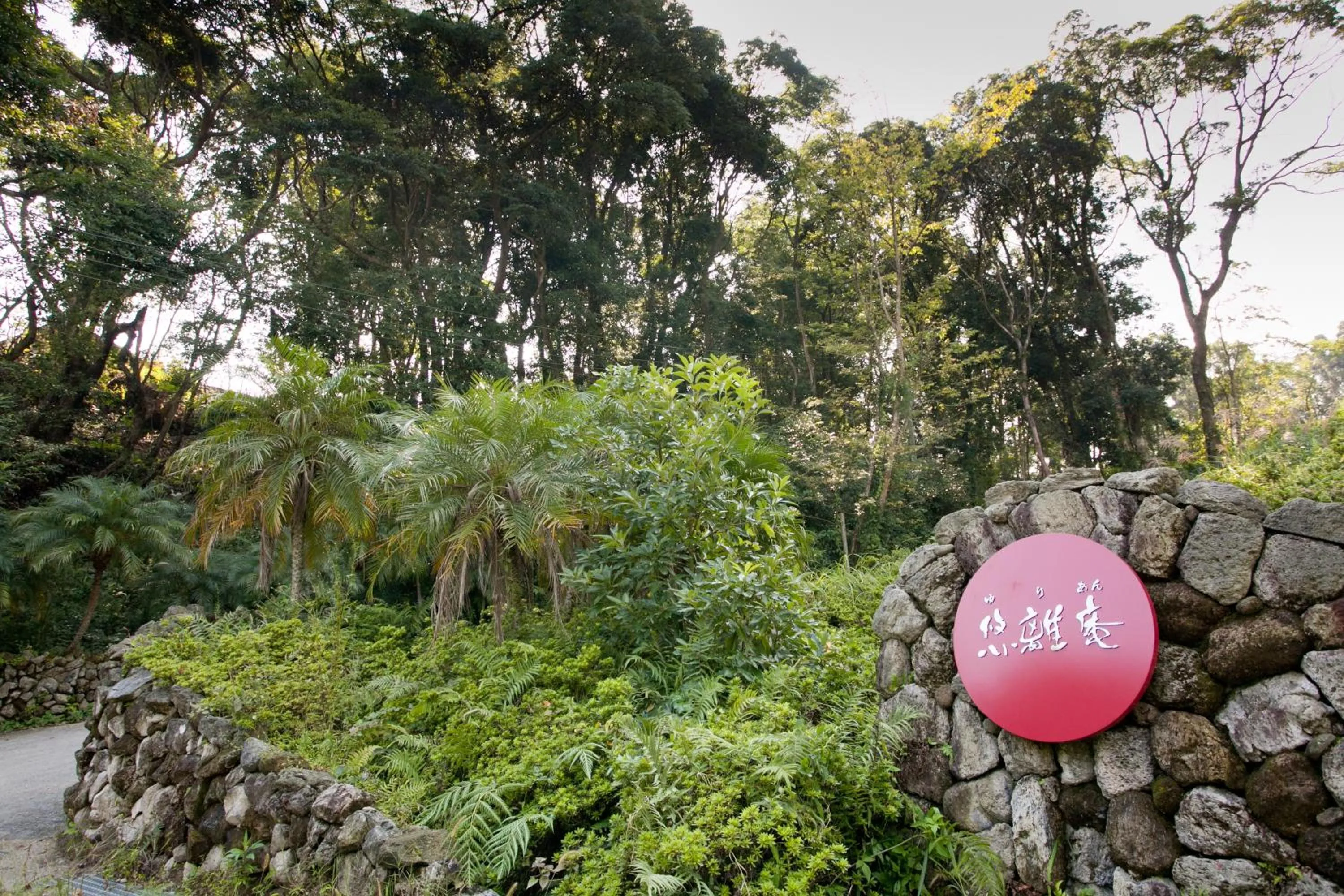 Onsensui Pool & Fufu Rotenburo no Hanareyado Yurian