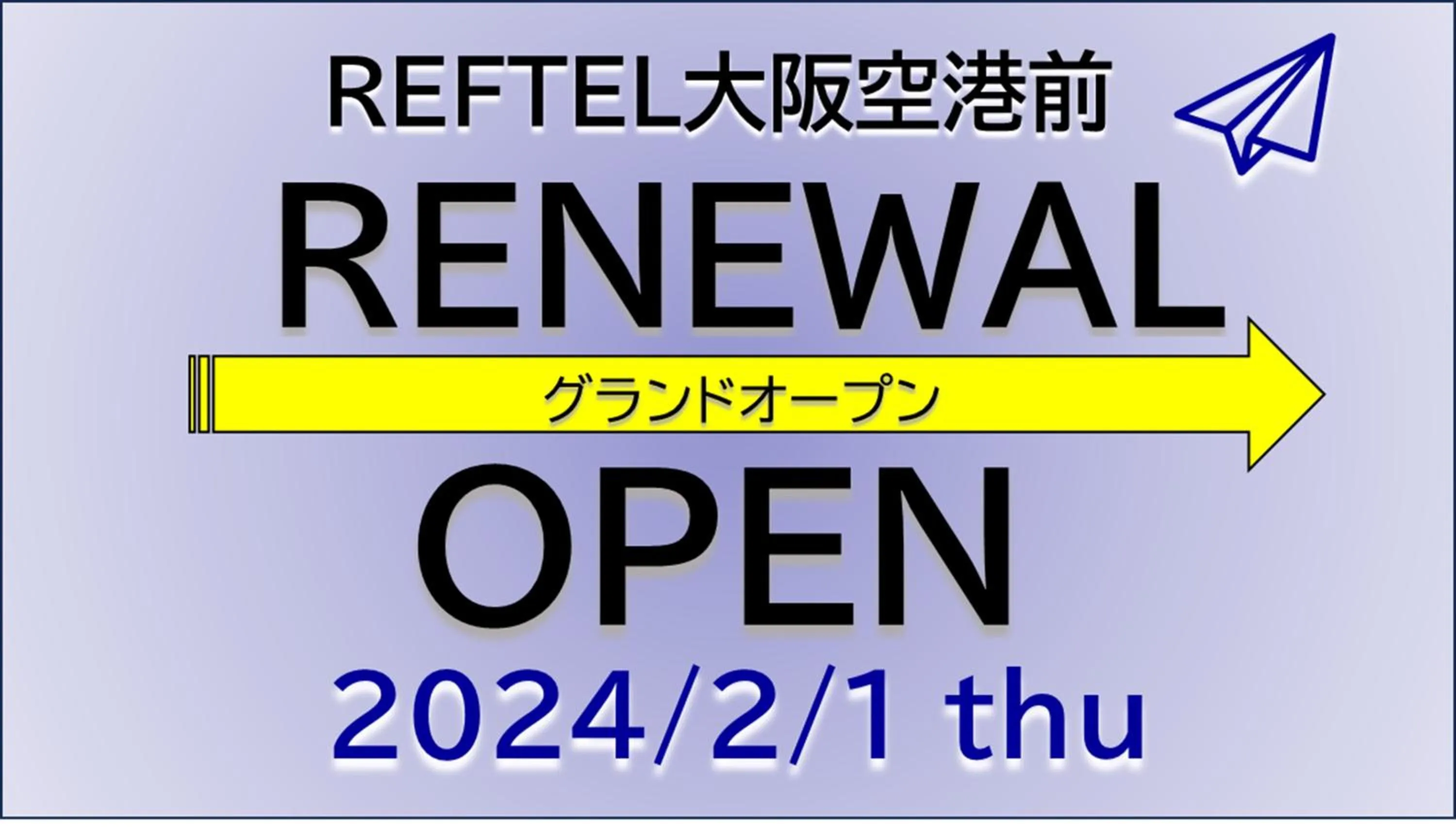 Text overlay in Reftel Osaka Itami Airport Hotel