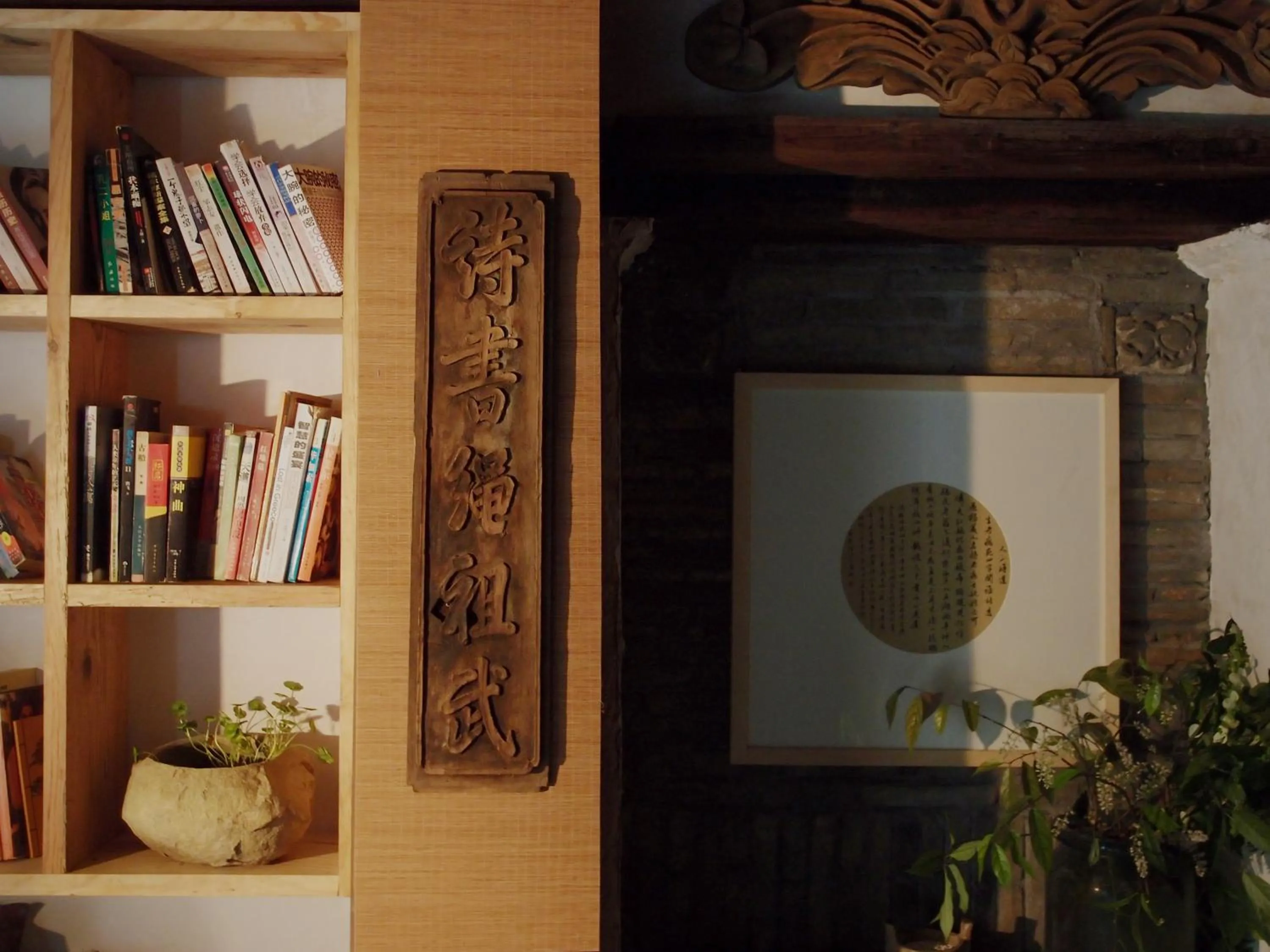 Library in WuYuan QiYe YanXiang Guesthouse