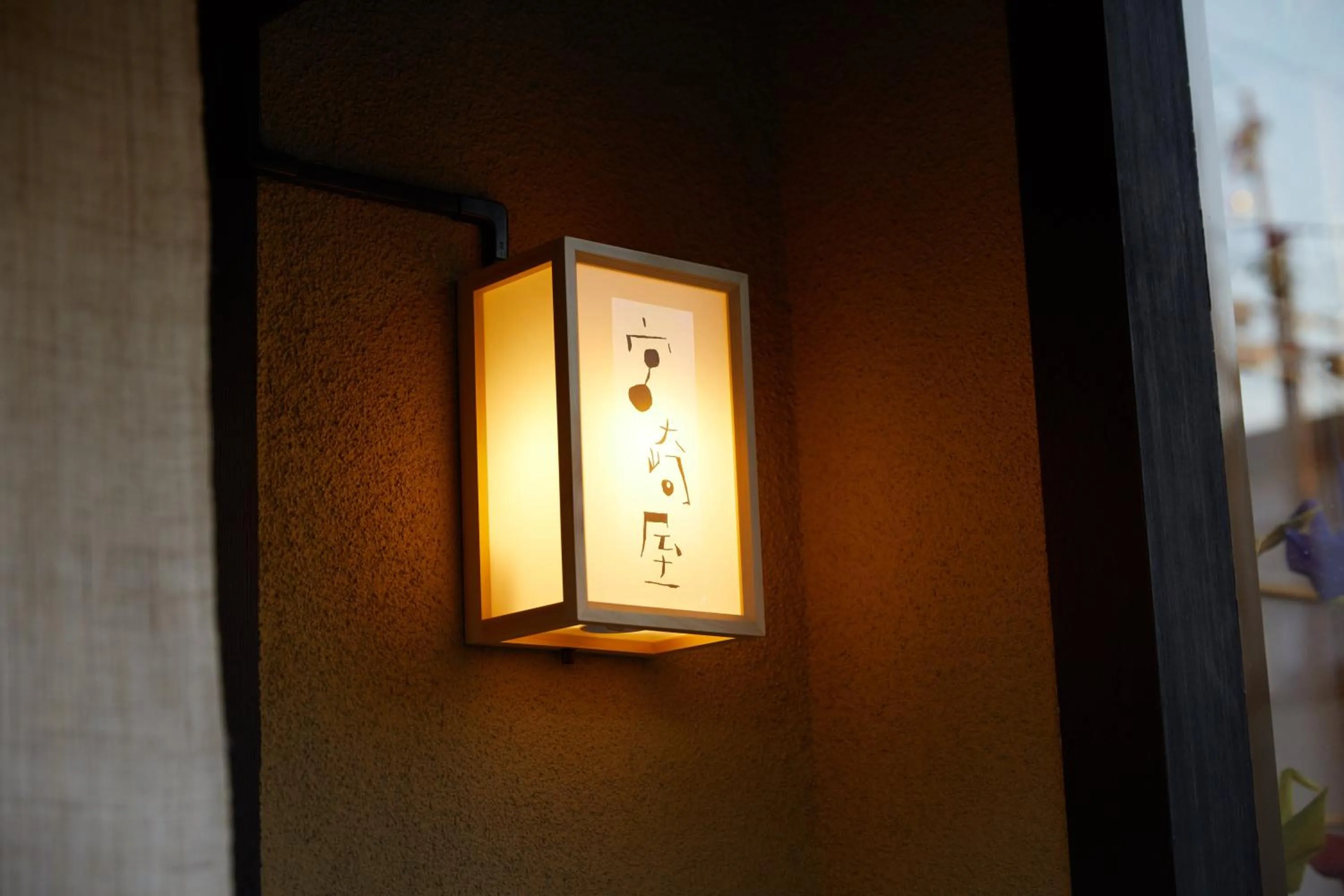 Property logo or sign in Miyazakiya