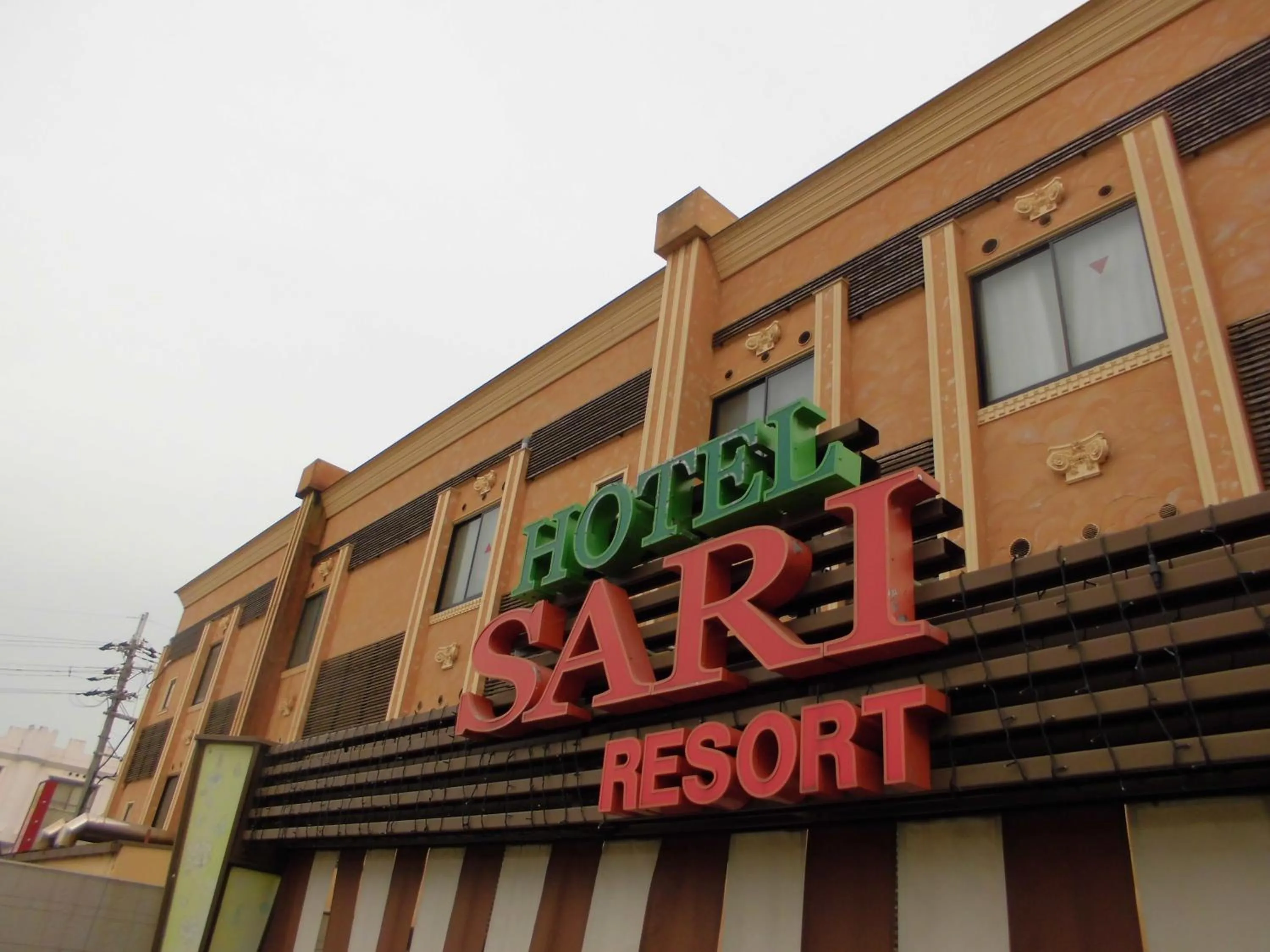 Property logo or sign in Sari Resort Kashiba (Adult Only)