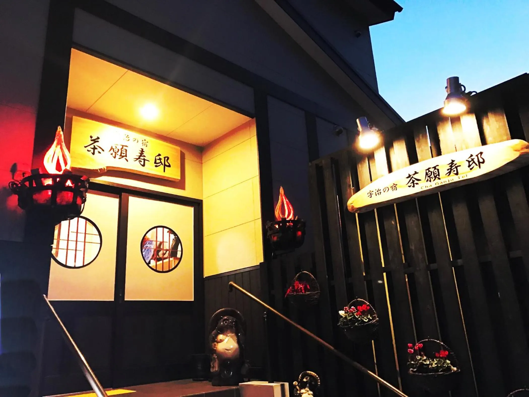 Facade/entrance in add-Hostel Uji Cha-gan-ju-tei