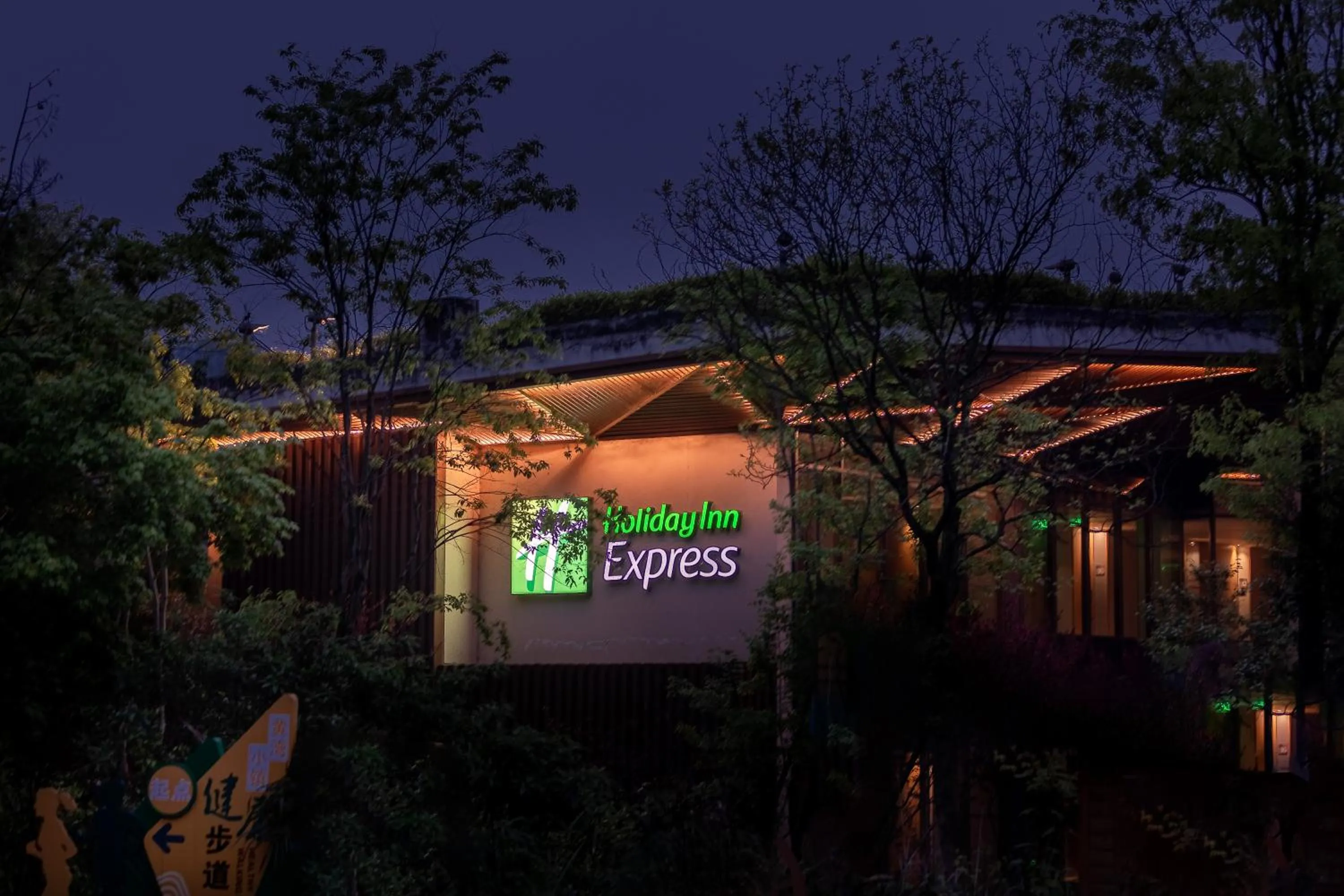 Property building in Holiday Inn Express Emei Mountain, an IHG Hotel