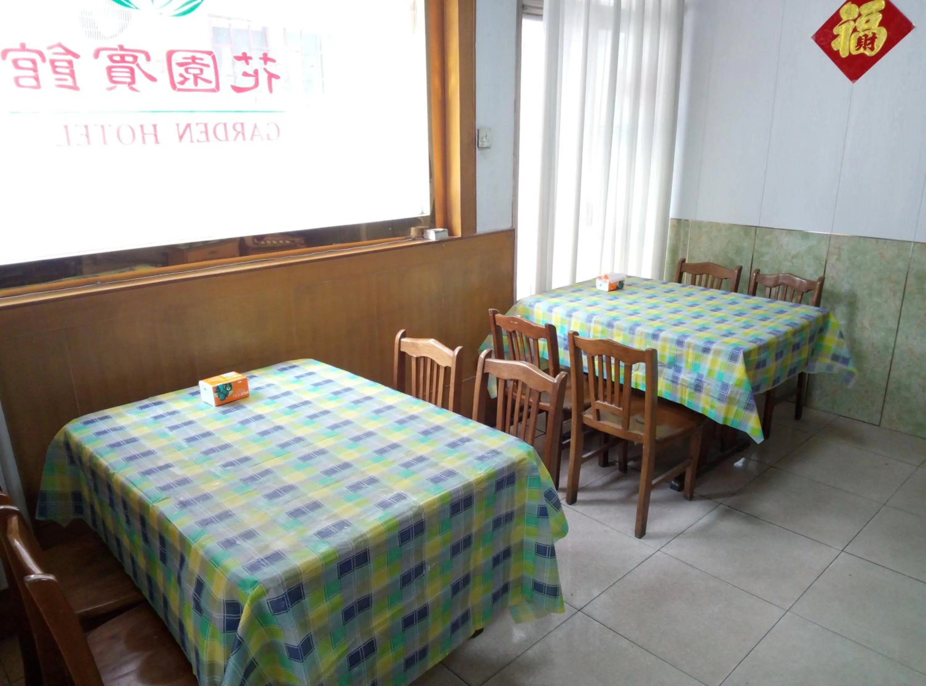 Restaurant/places to eat in Qufu Garden Hotel