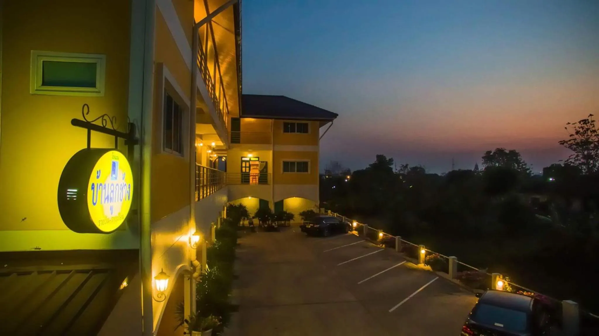 Property building in Baanlugchange Hotel โรงแรมบ้านลูกช้าง