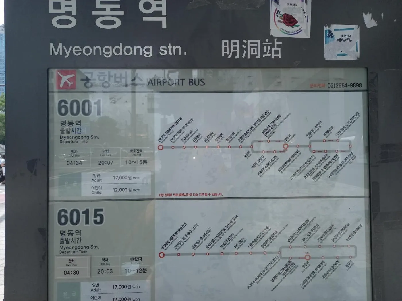 shuttle in Philstay Myeongdong Metro