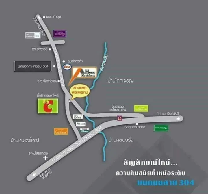 Home Rezidence Prachinburi