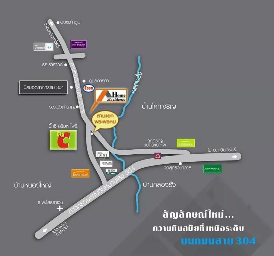 Home Rezidence Prachinburi