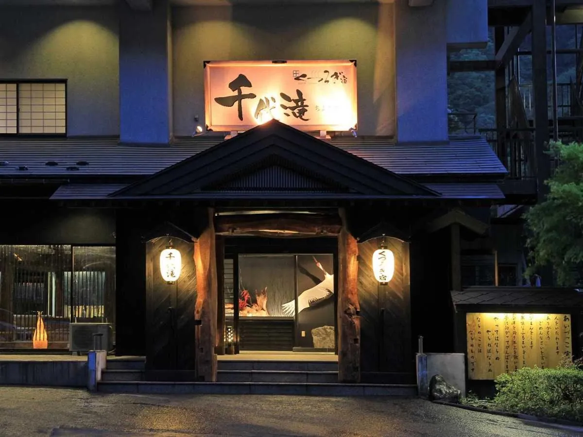 Facade/entrance in Kutsurogijuku Chiyotaki