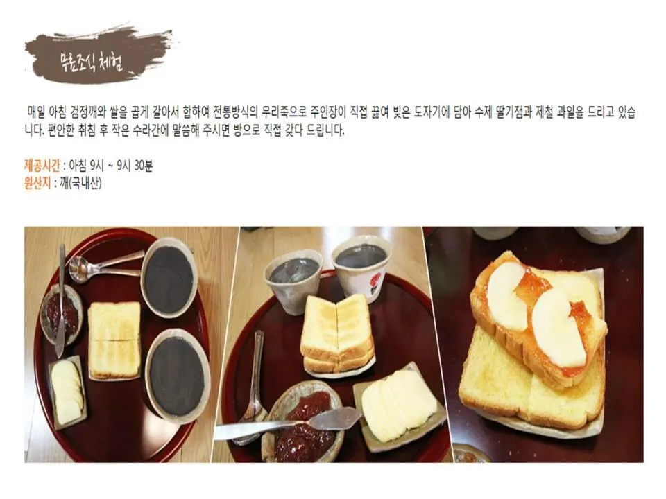 Breakfast in Sori poonggyung