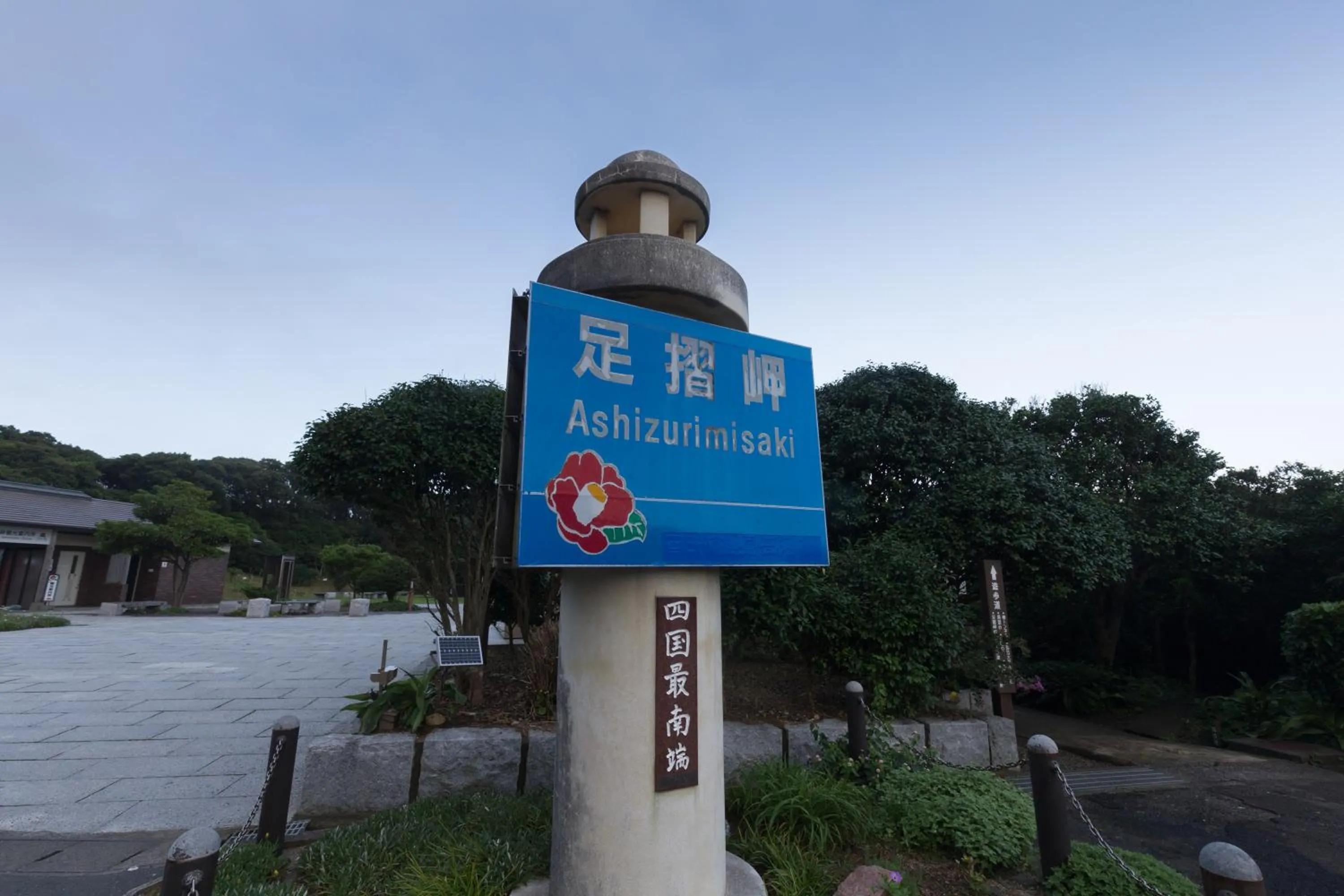 Neighbourhood in Ashizuri Kokusai Hotel