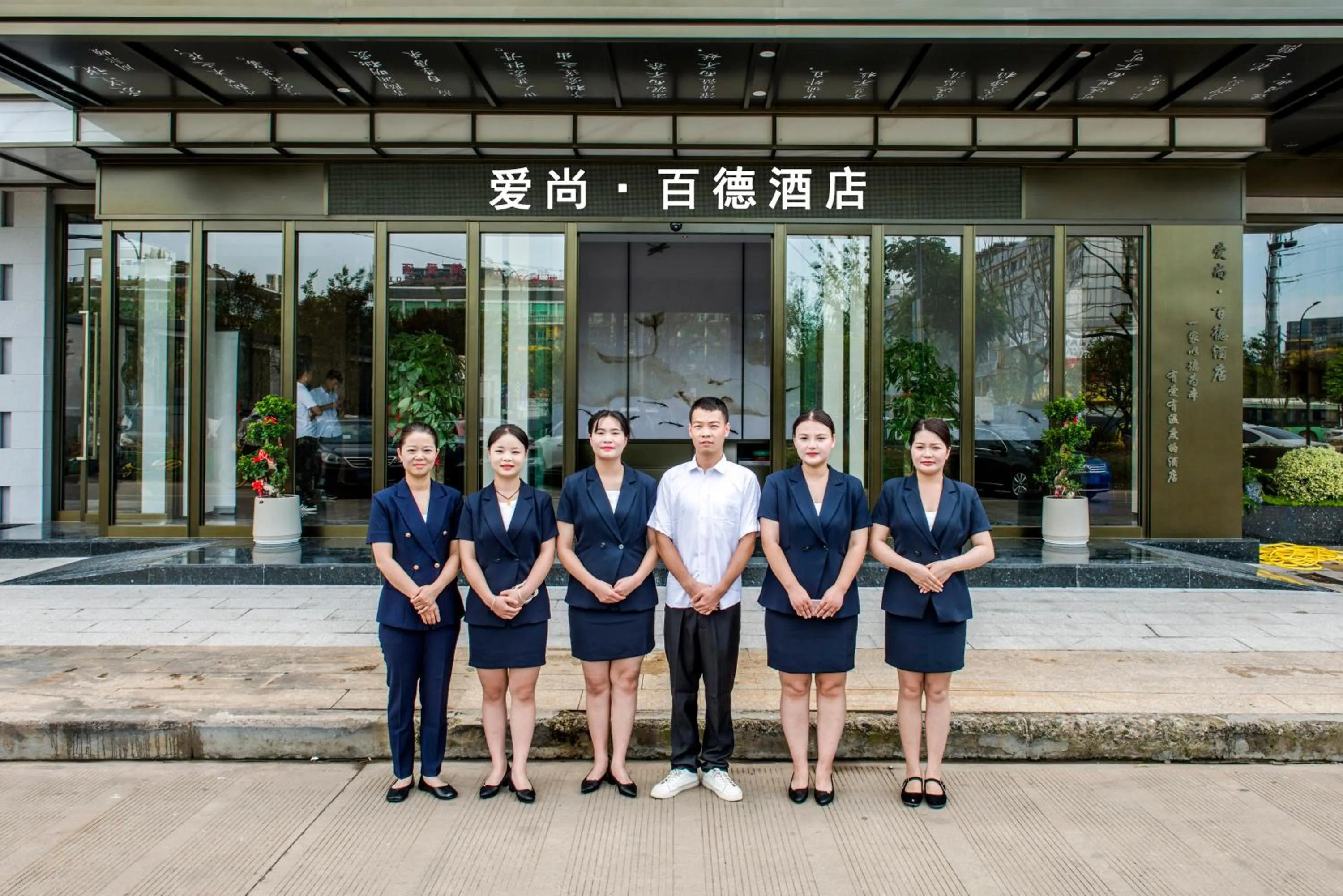 Staff in Yiwu Baide Theme Hotel