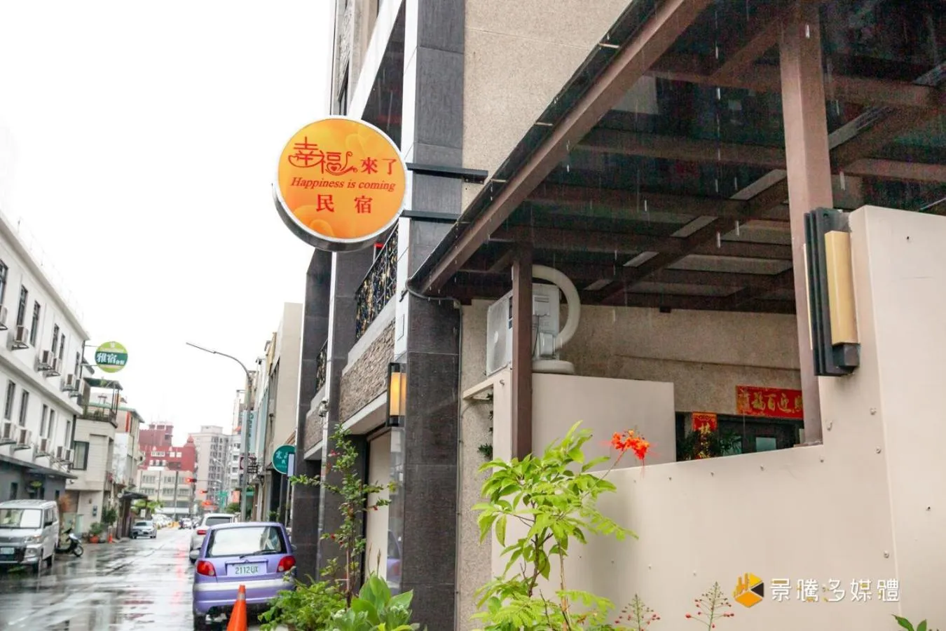 Facade/entrance in Happiness is coming(Near Hualien Railway Station)