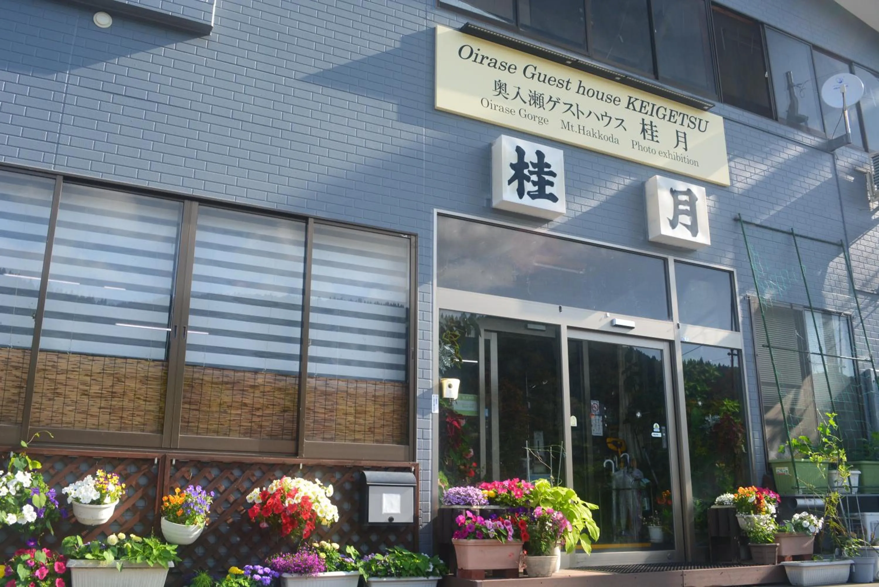 Property building in Oirase Guest house KEIGETSU