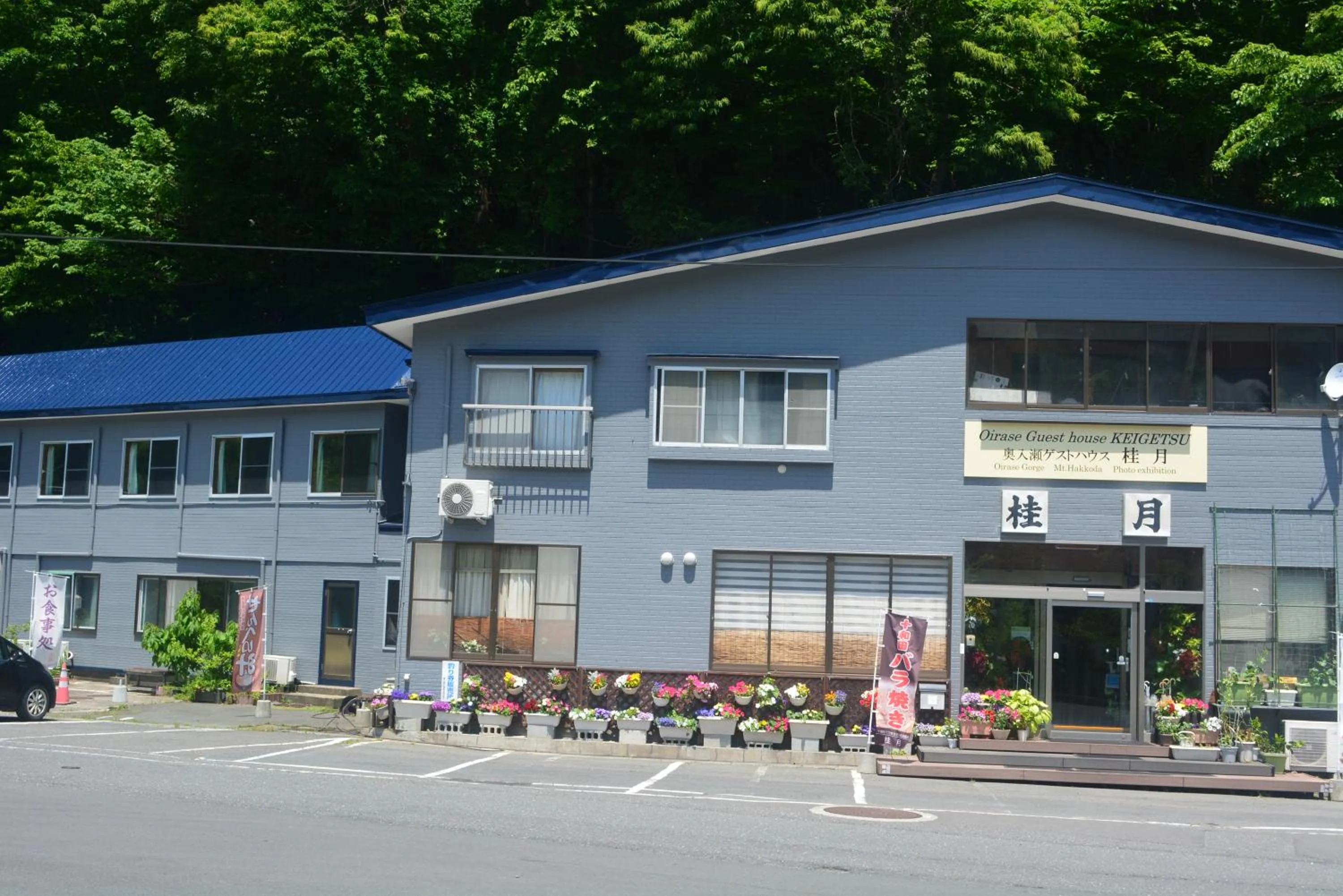 Property building in Oirase Guest house KEIGETSU
