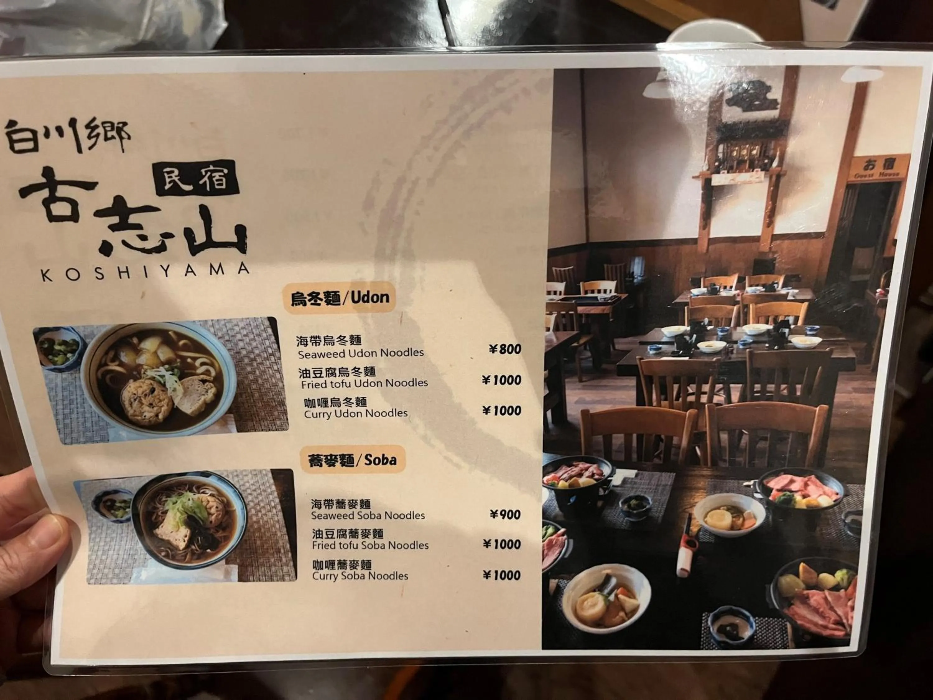 Lunch in Minsyuku Koshiyama