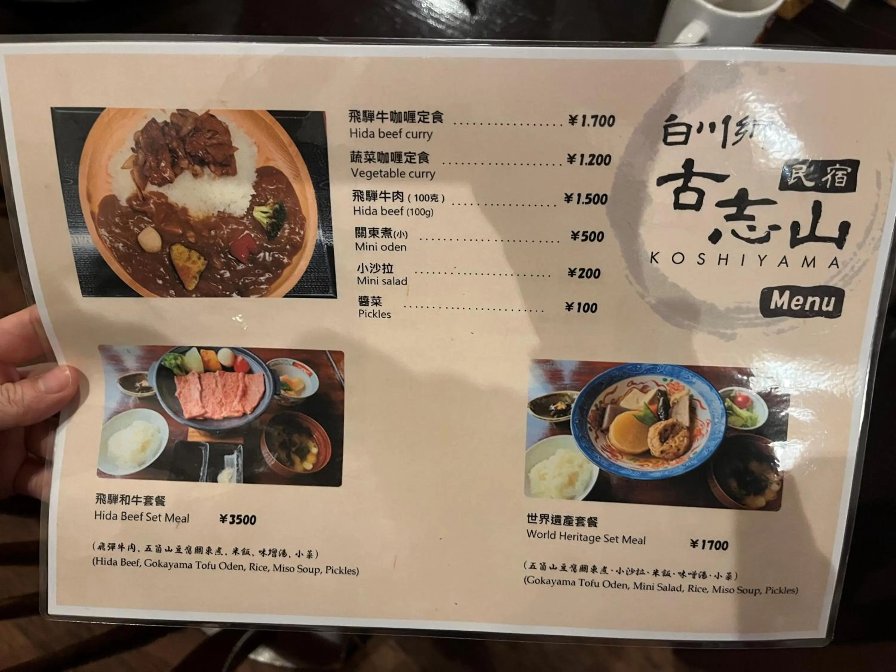 Food and drinks in Minsyuku Koshiyama