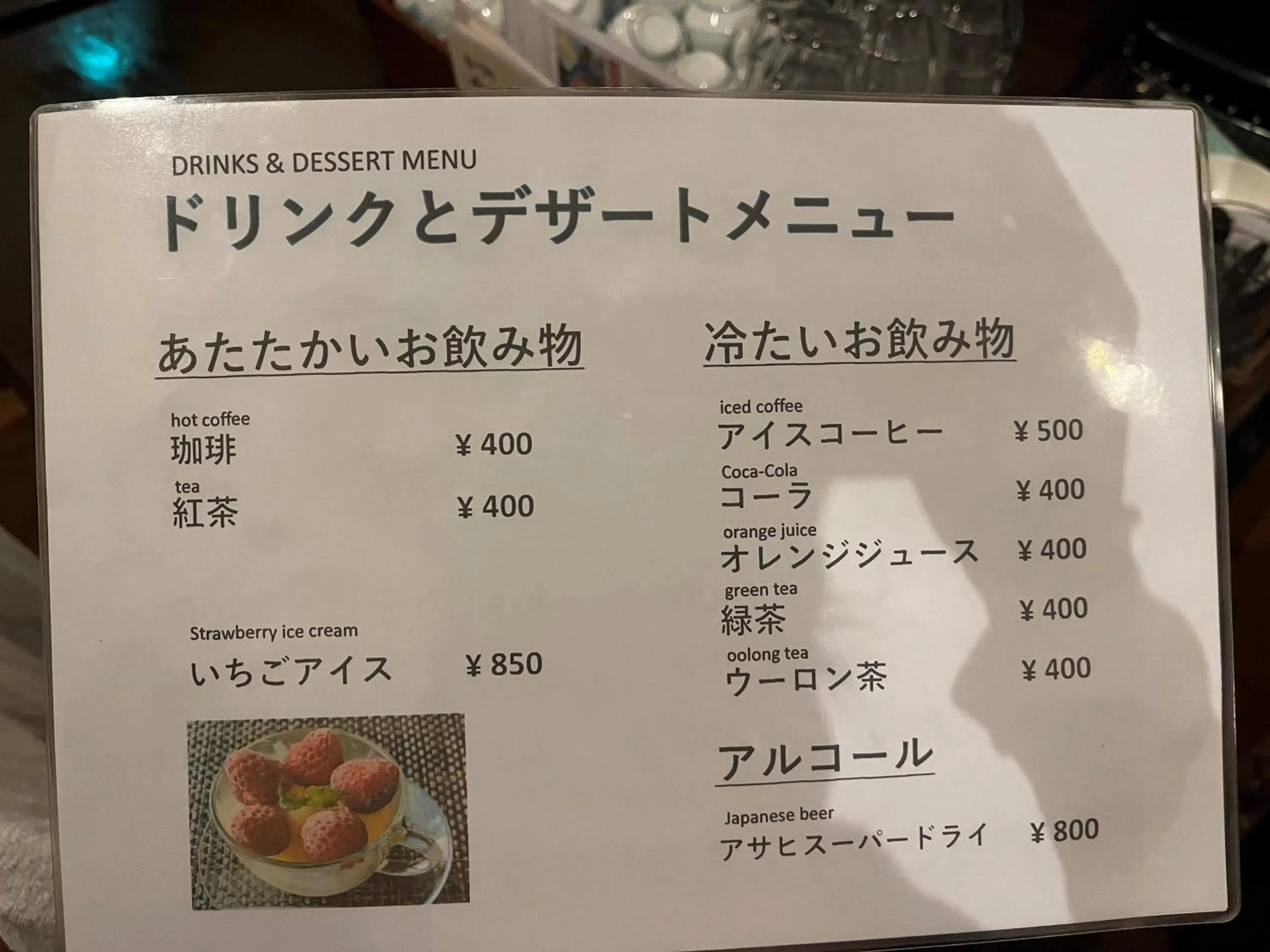 Food and drinks in Minsyuku Koshiyama