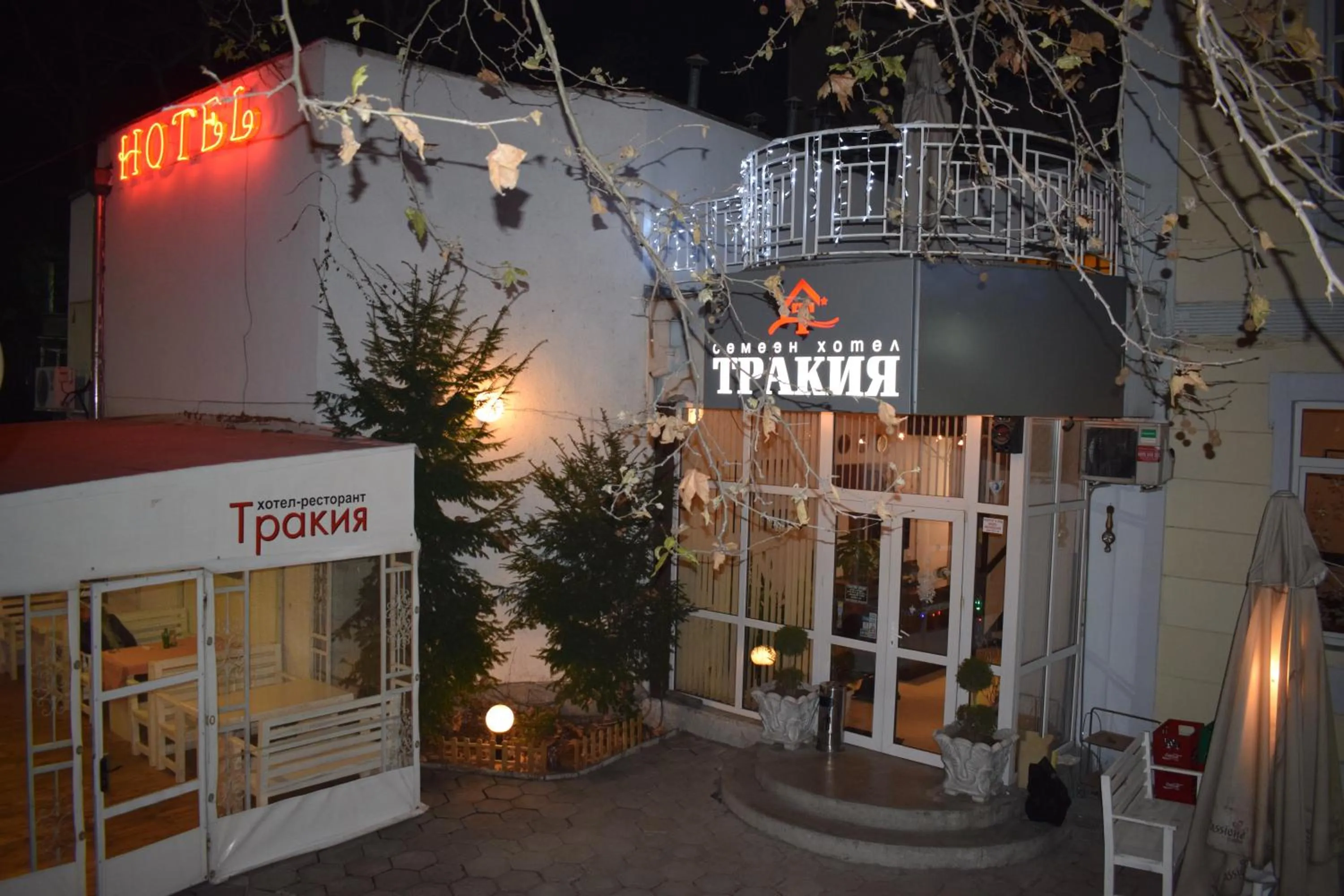 Hotel Trakia