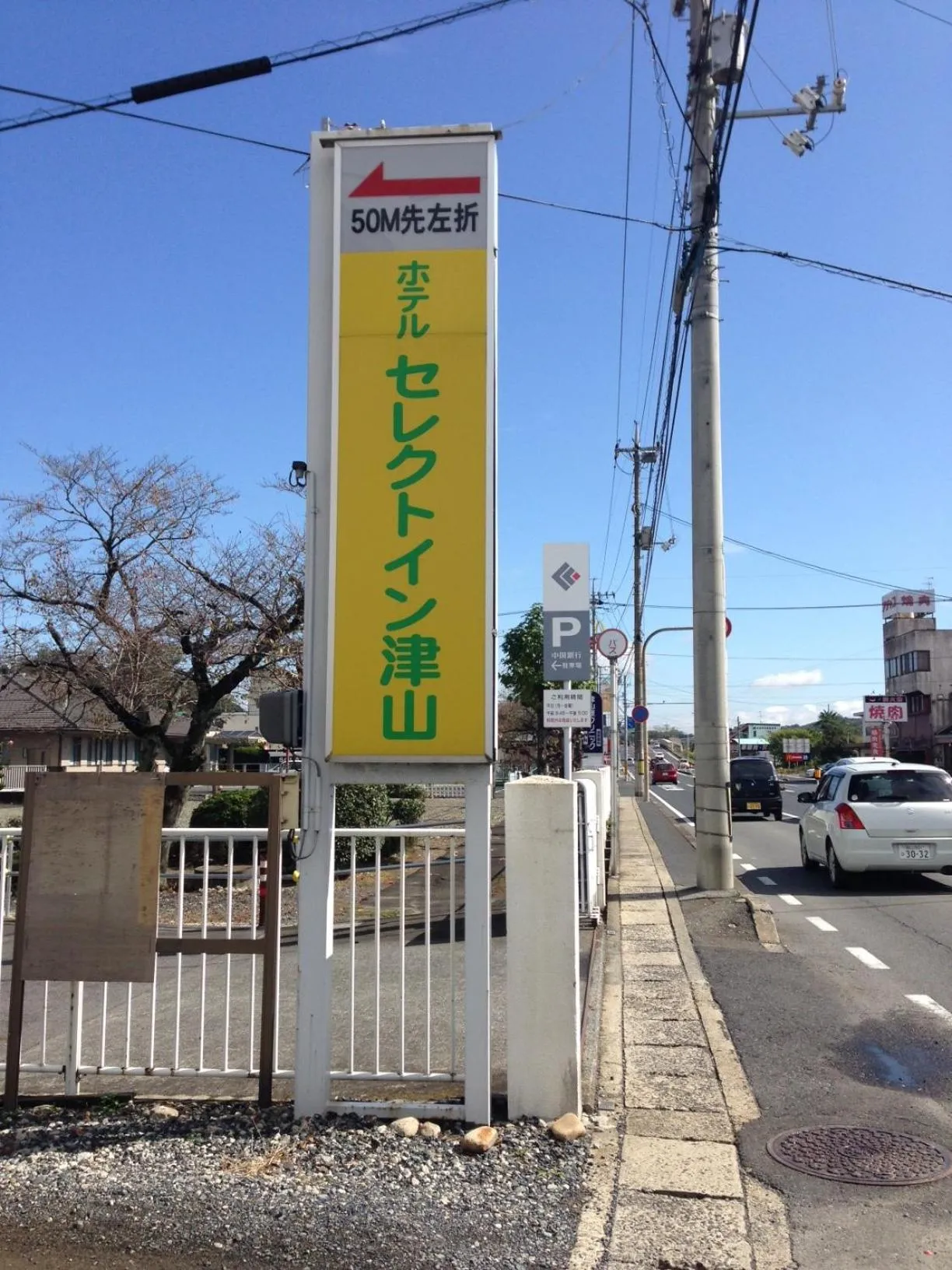 Hotel Select Inn Tsuyama