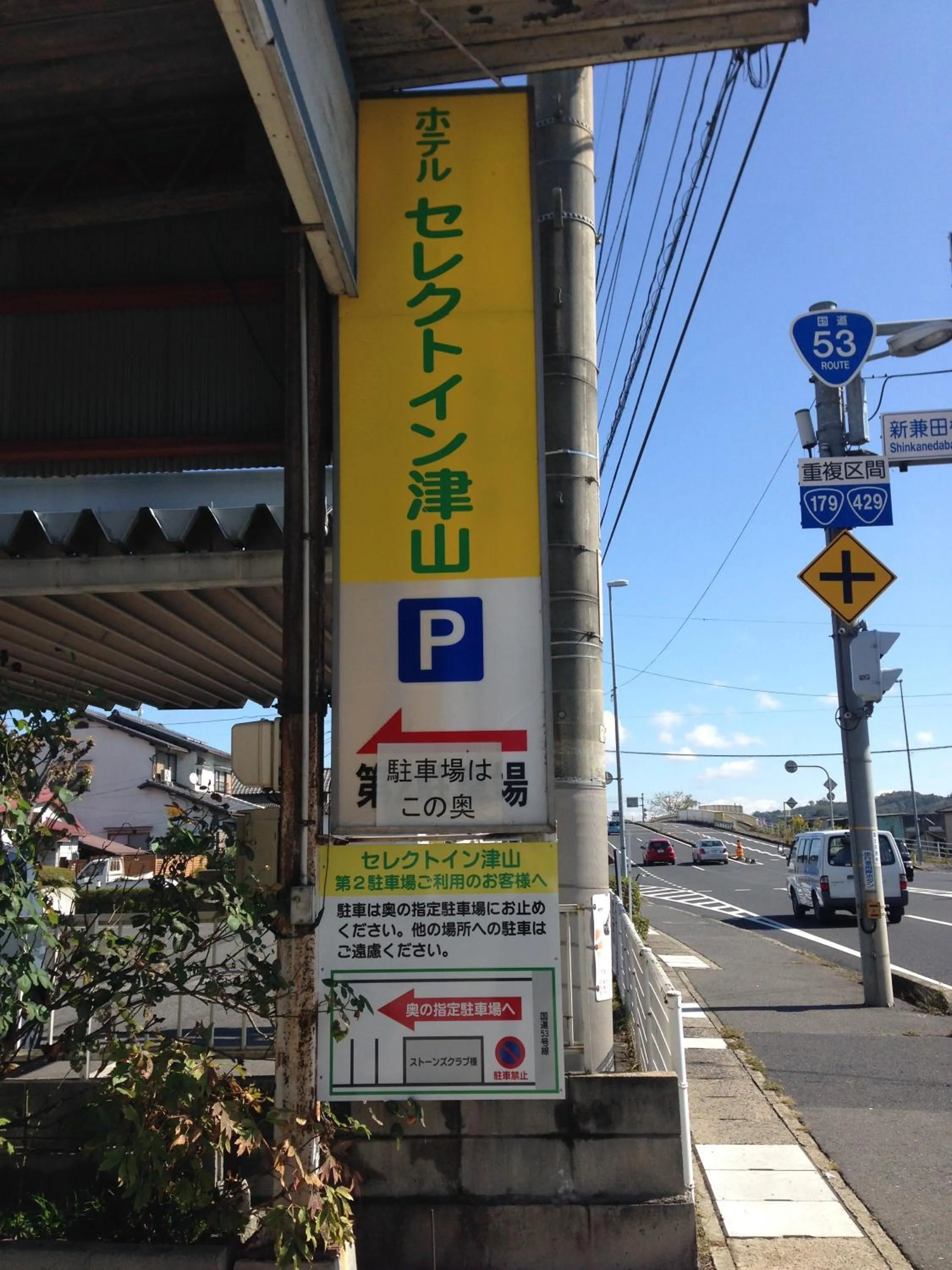 Hotel Select Inn Tsuyama