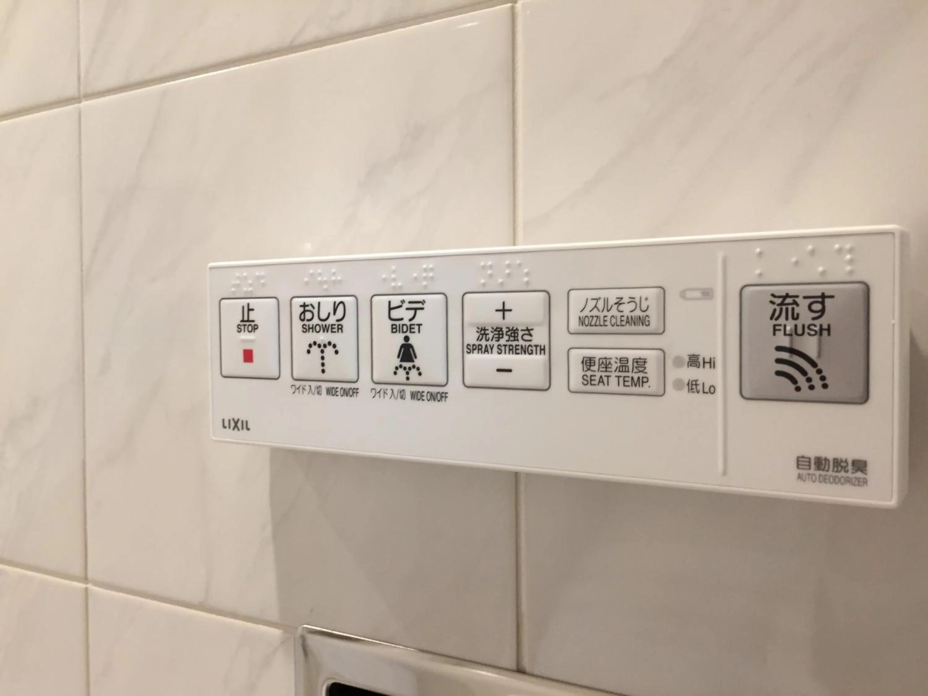 Shower in NARA Visitor Center and Inn