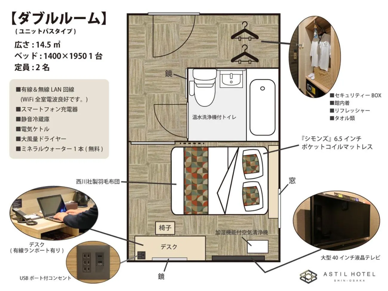 Photo of the whole room in Astil Hotel Shinosaka Precious