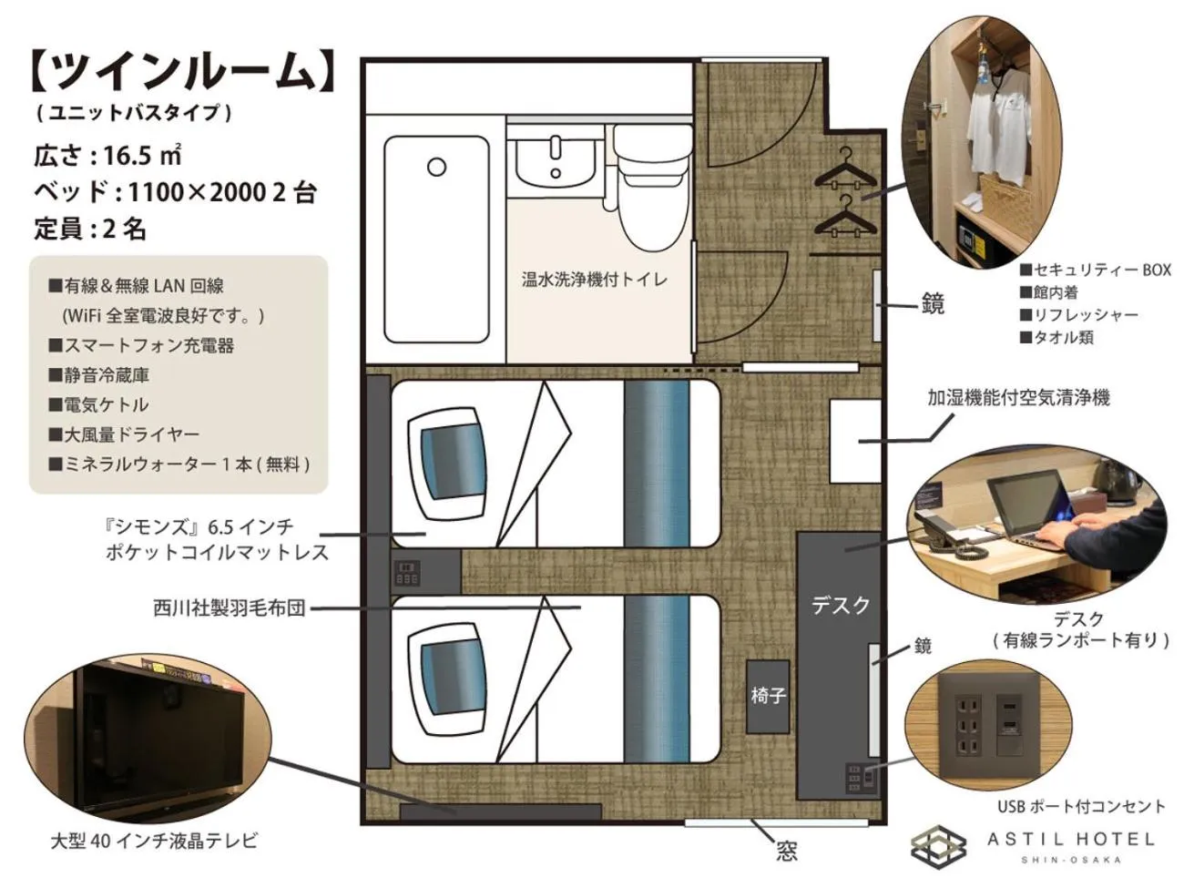 Photo of the whole room in Astil Hotel Shinosaka Precious